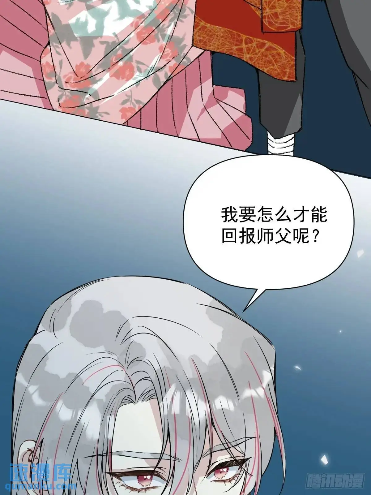 043 并不厌恶他9