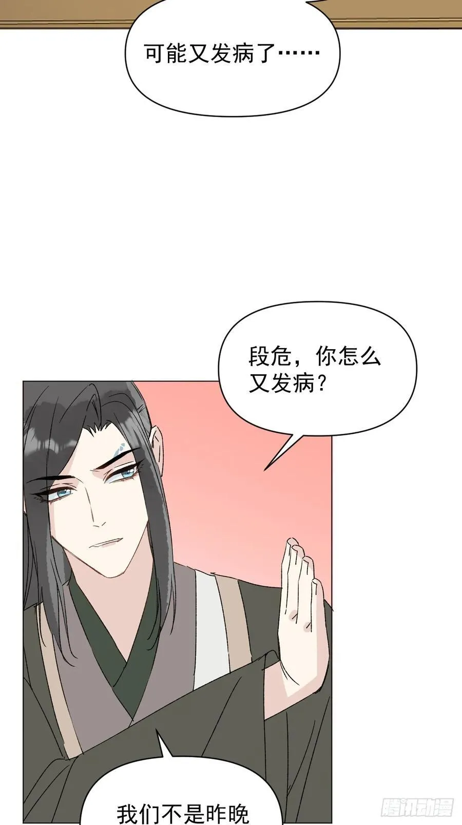 063 帮帮弟子35