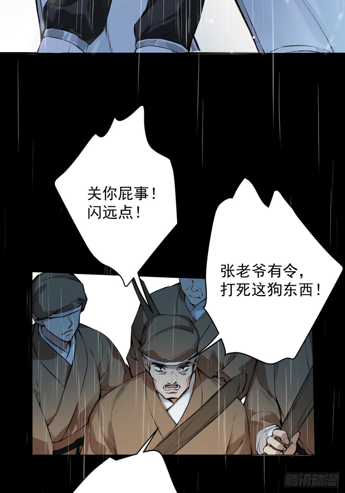 07 恶徒孽缘8