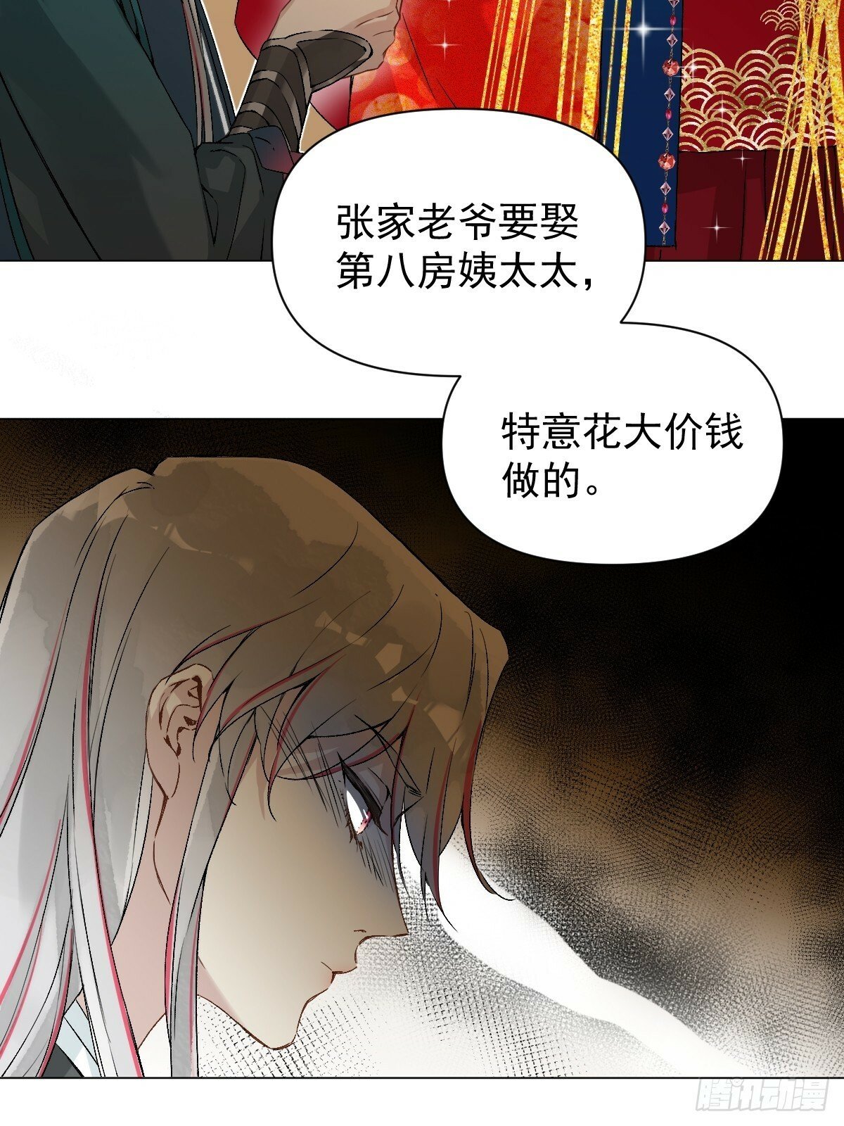 023 大婚之日11