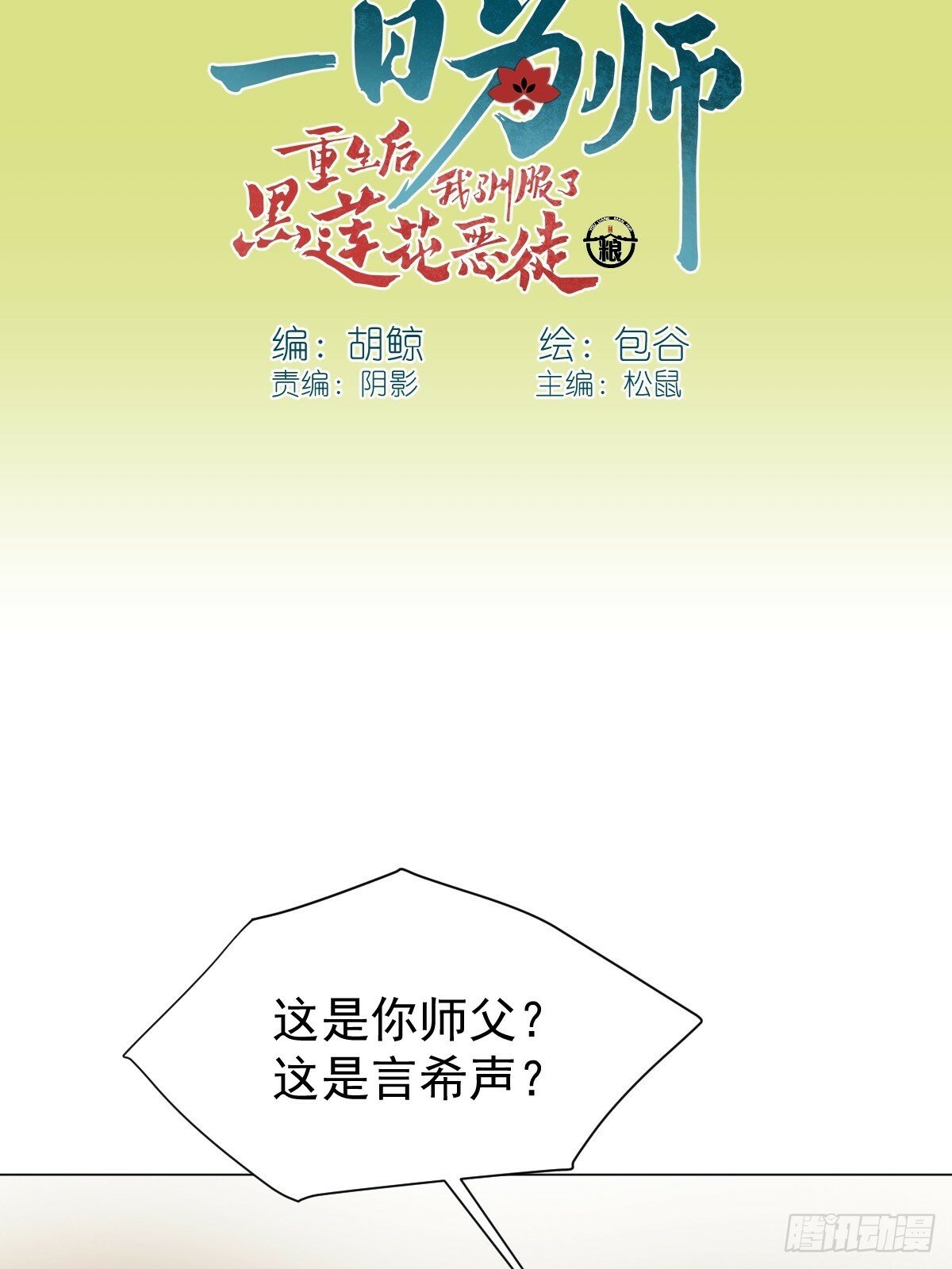 016 在他面前出丑5