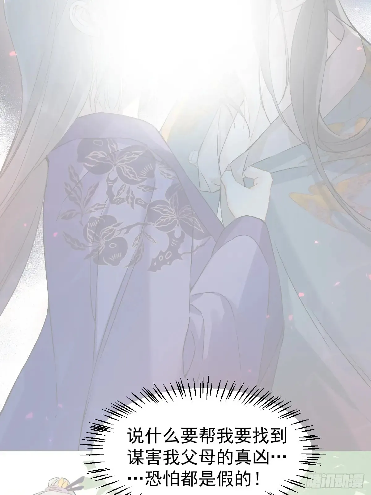 062 真相18