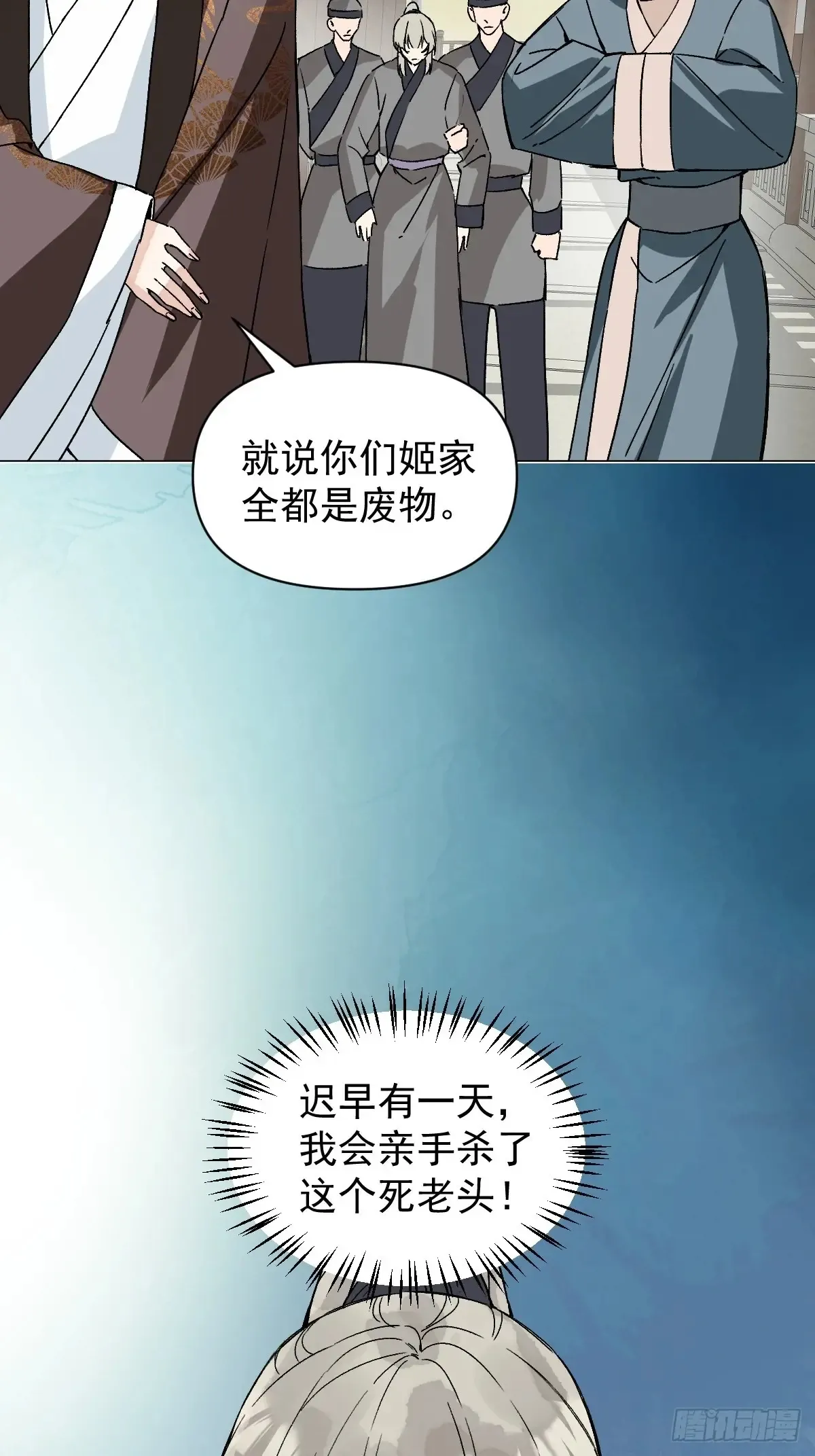 054 我没错28