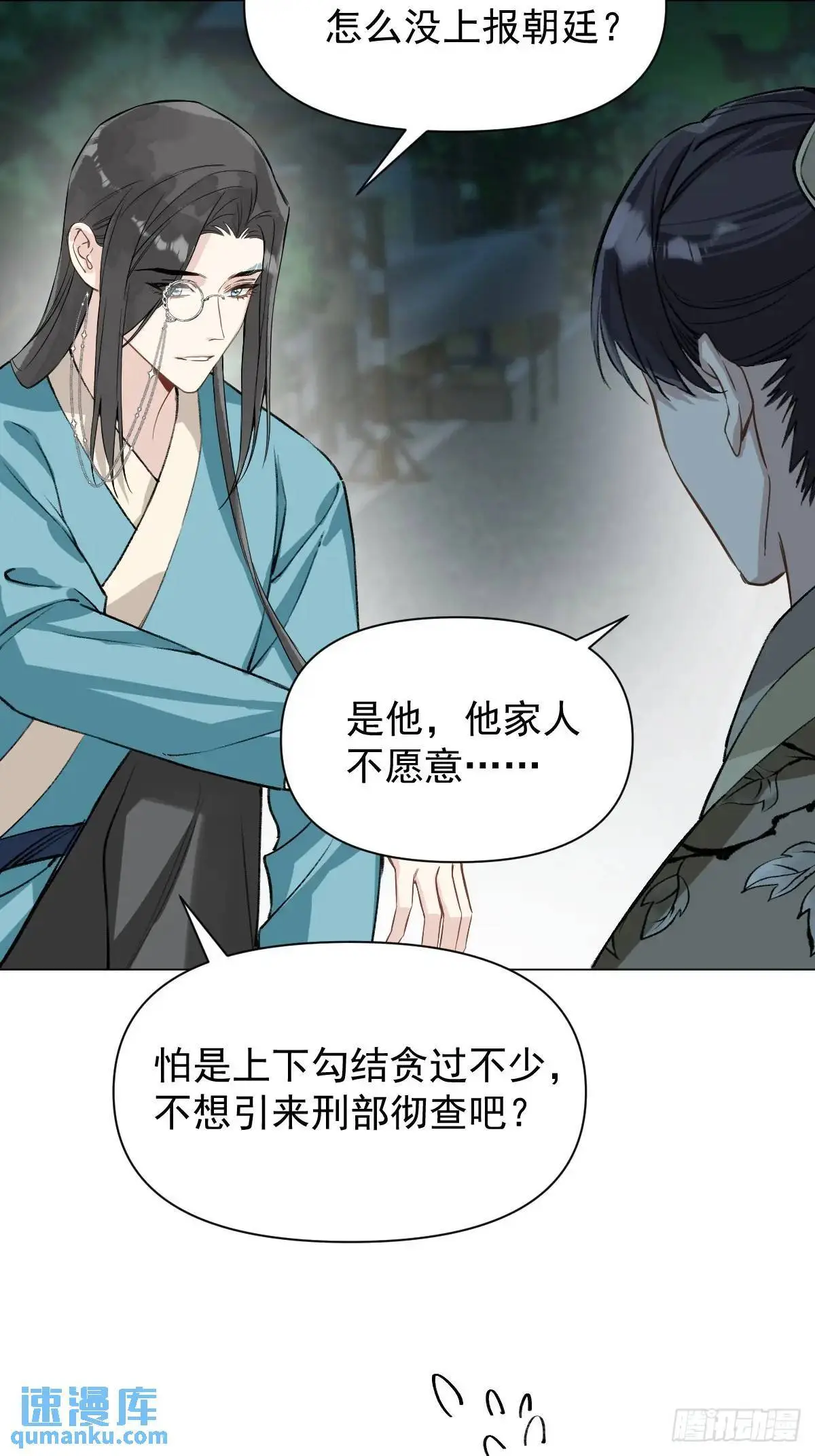 041 有人在等我11
