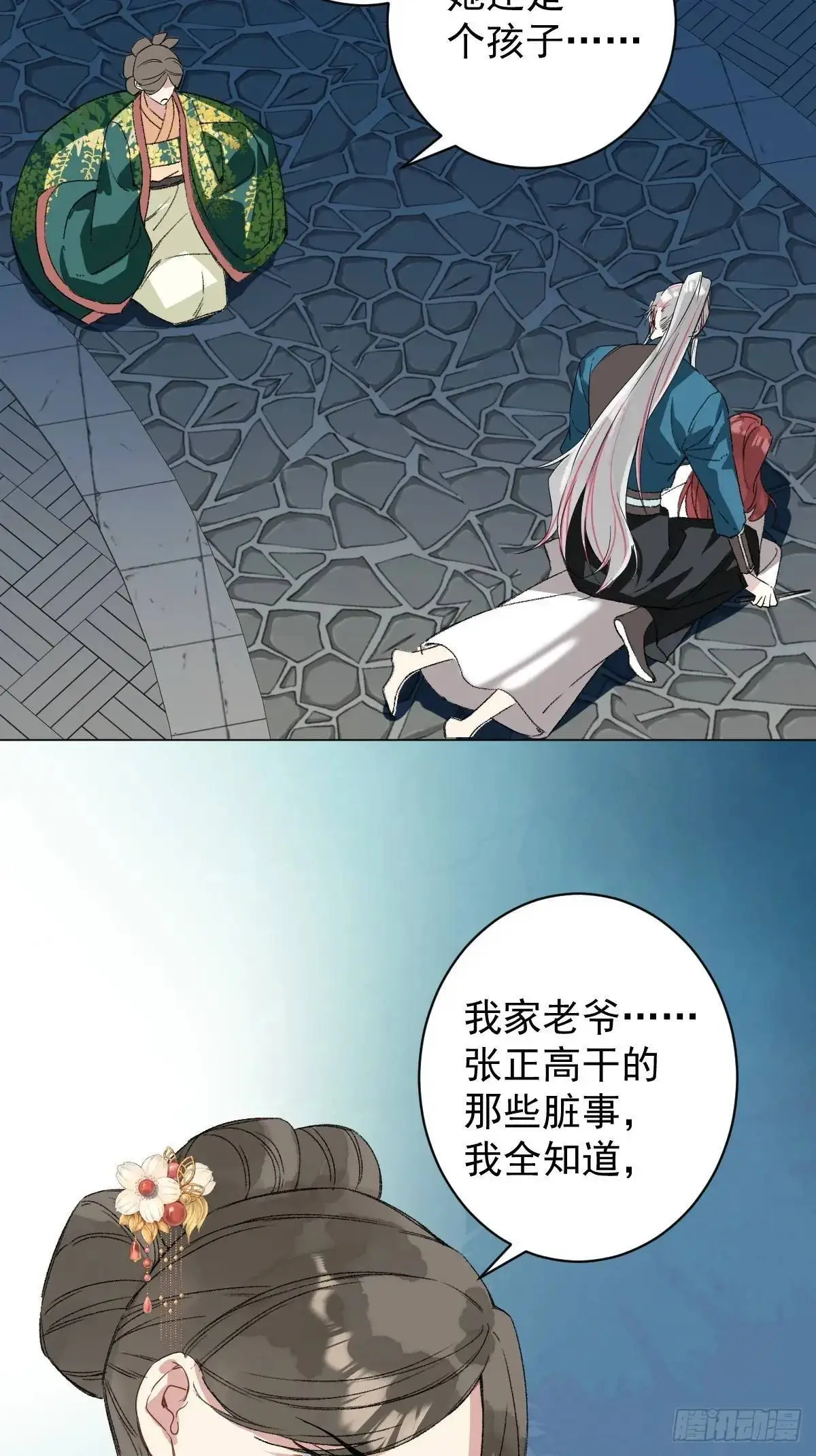 044 答应一个人11