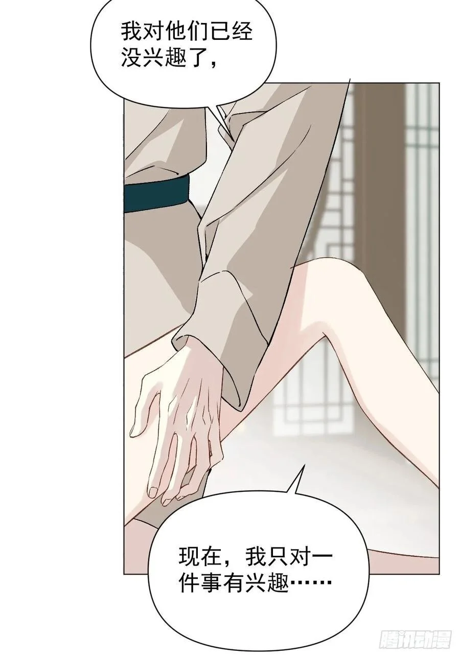 047 只对你有兴趣11