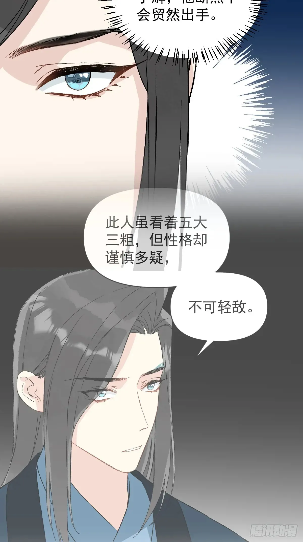 056 我等着37