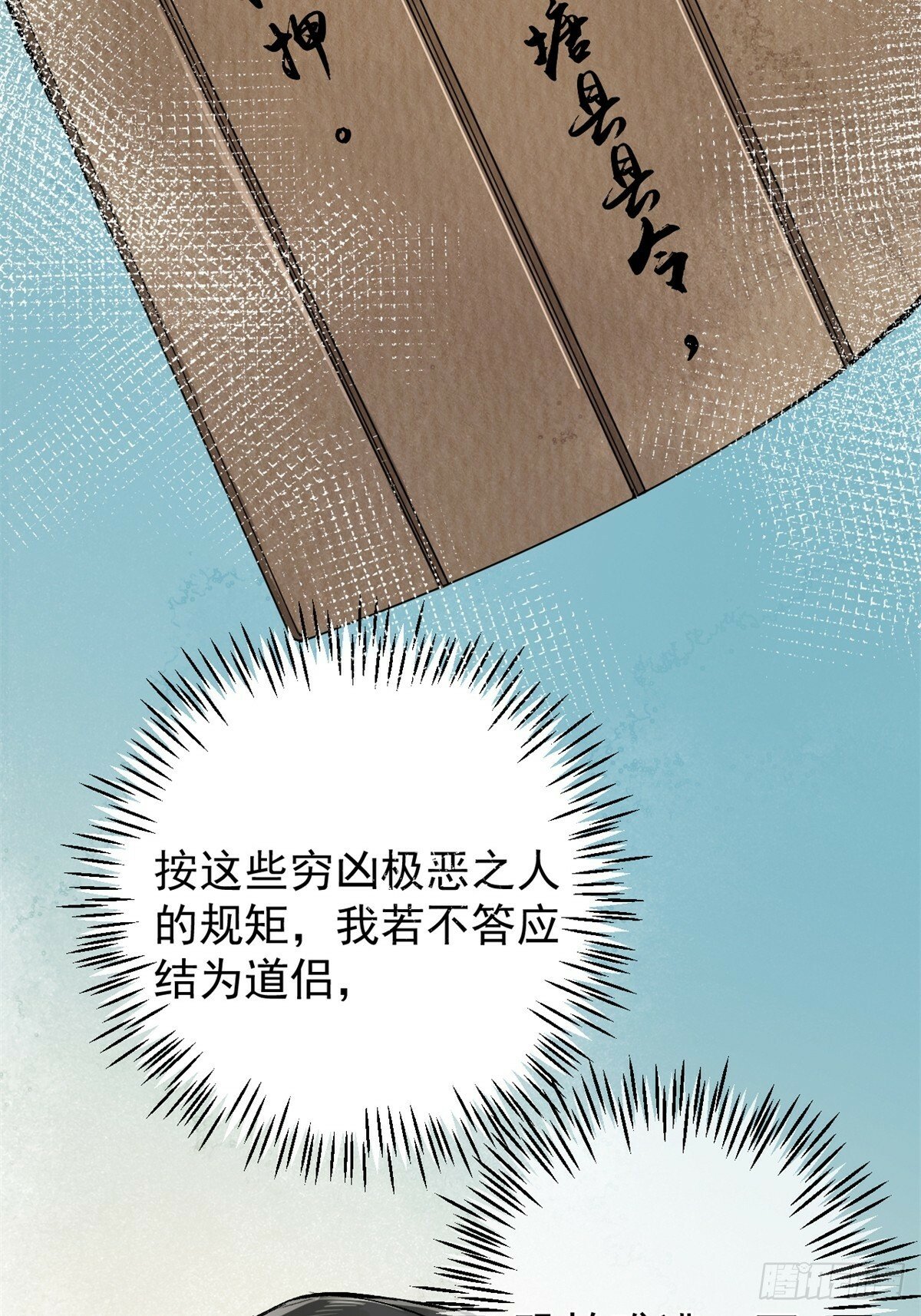 02 你想怎么惩罚我12