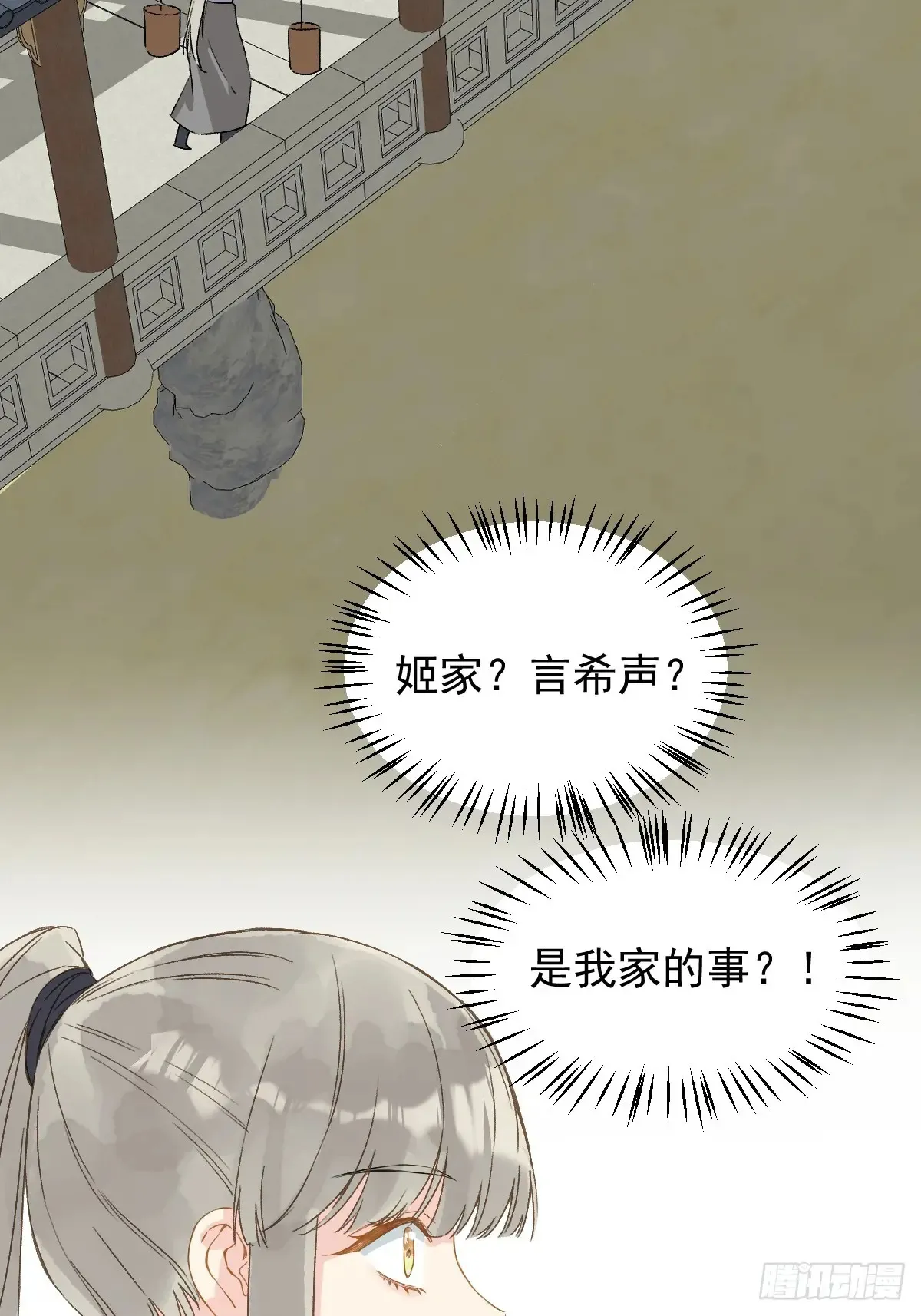 054 我没错9