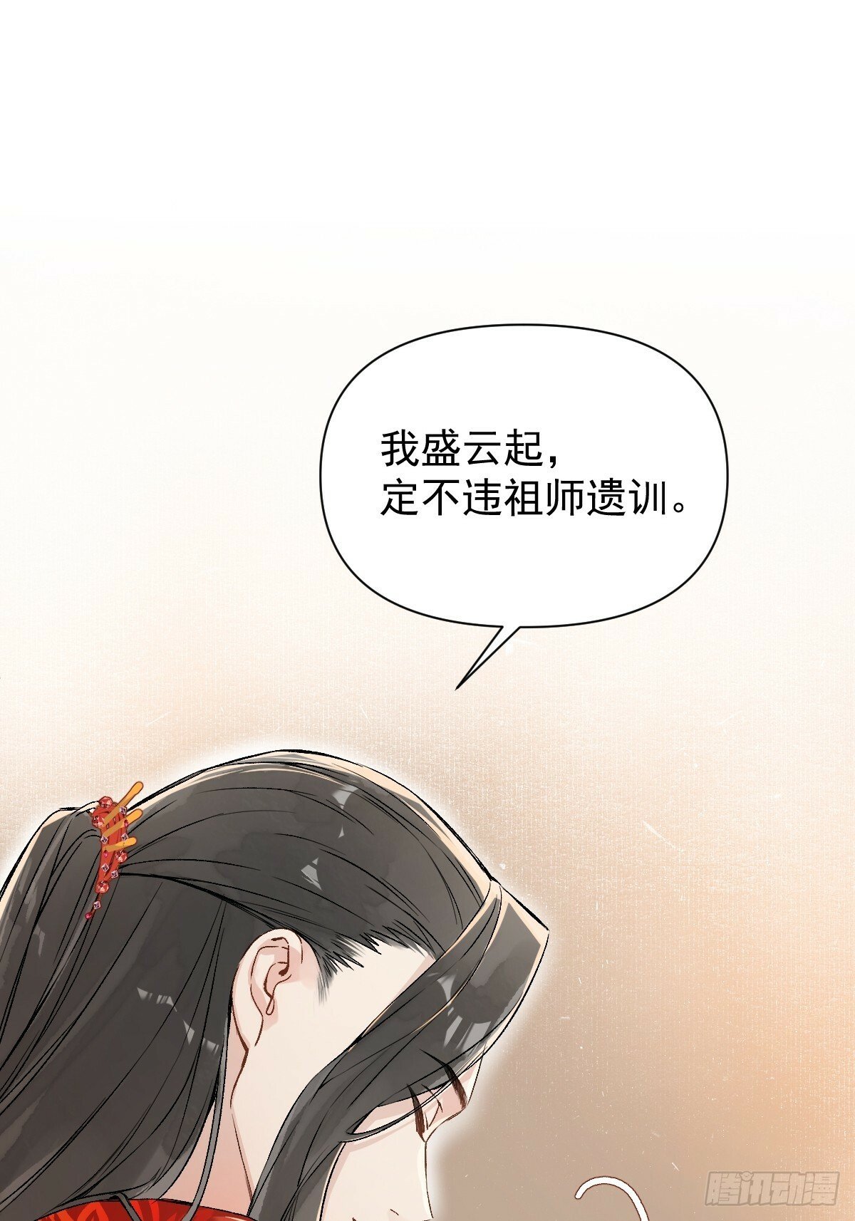 023 大婚之日25
