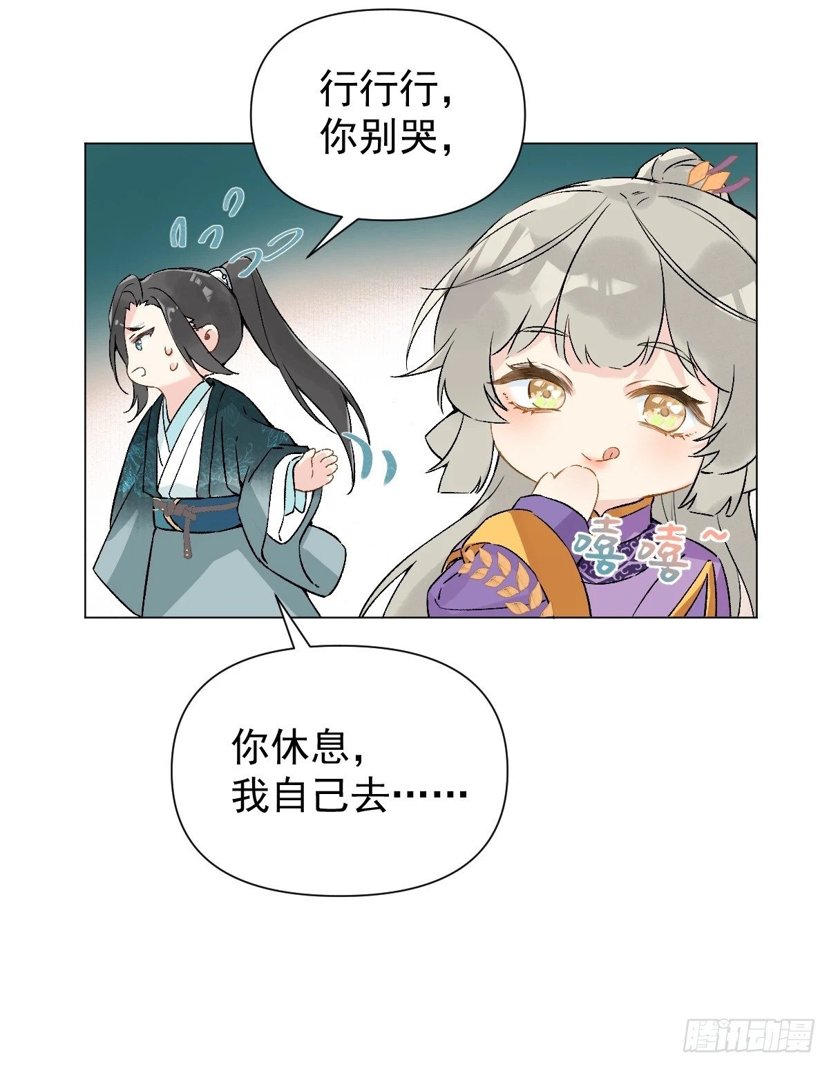015 赶着去投胎36