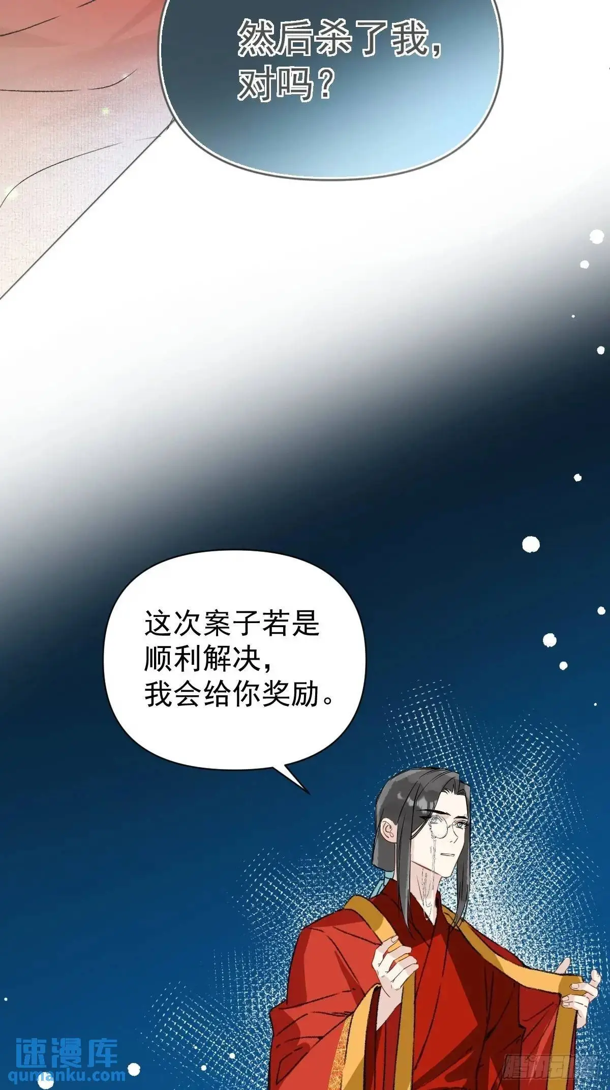 043 并不厌恶他26