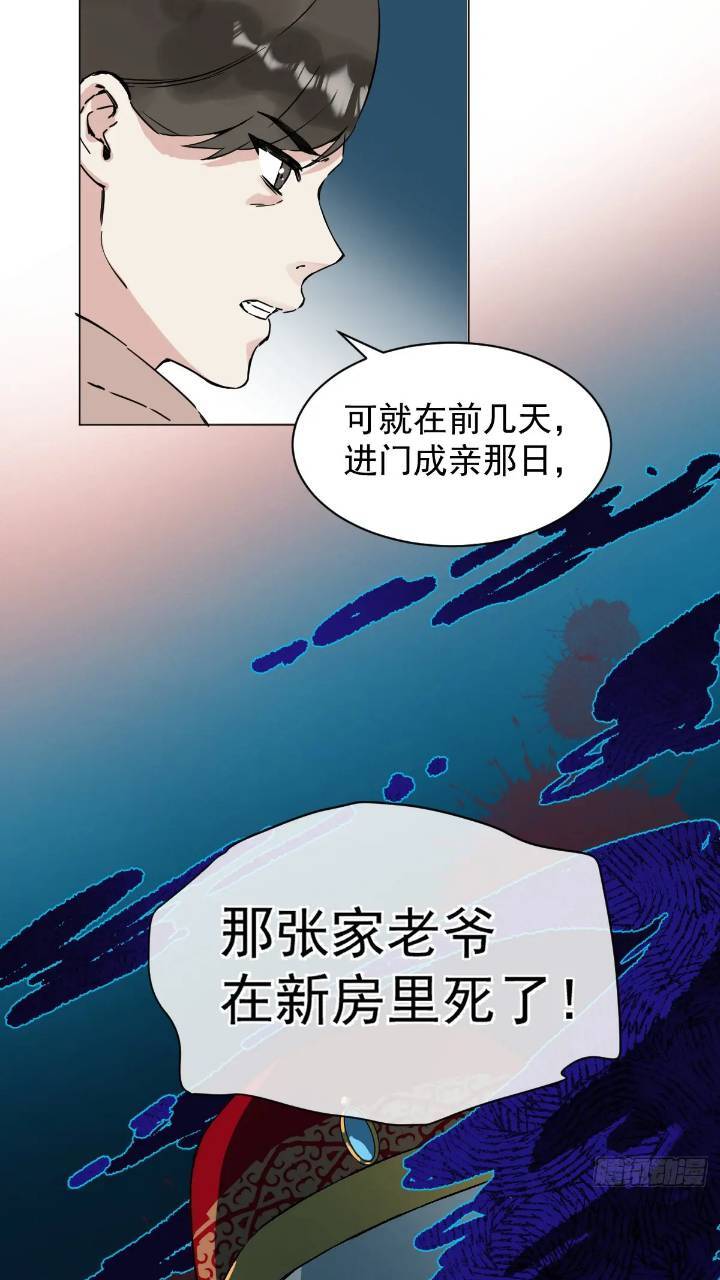 032 冥婚19