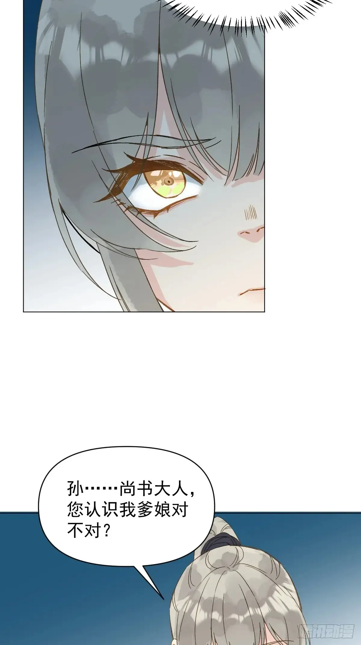 054 我没错19