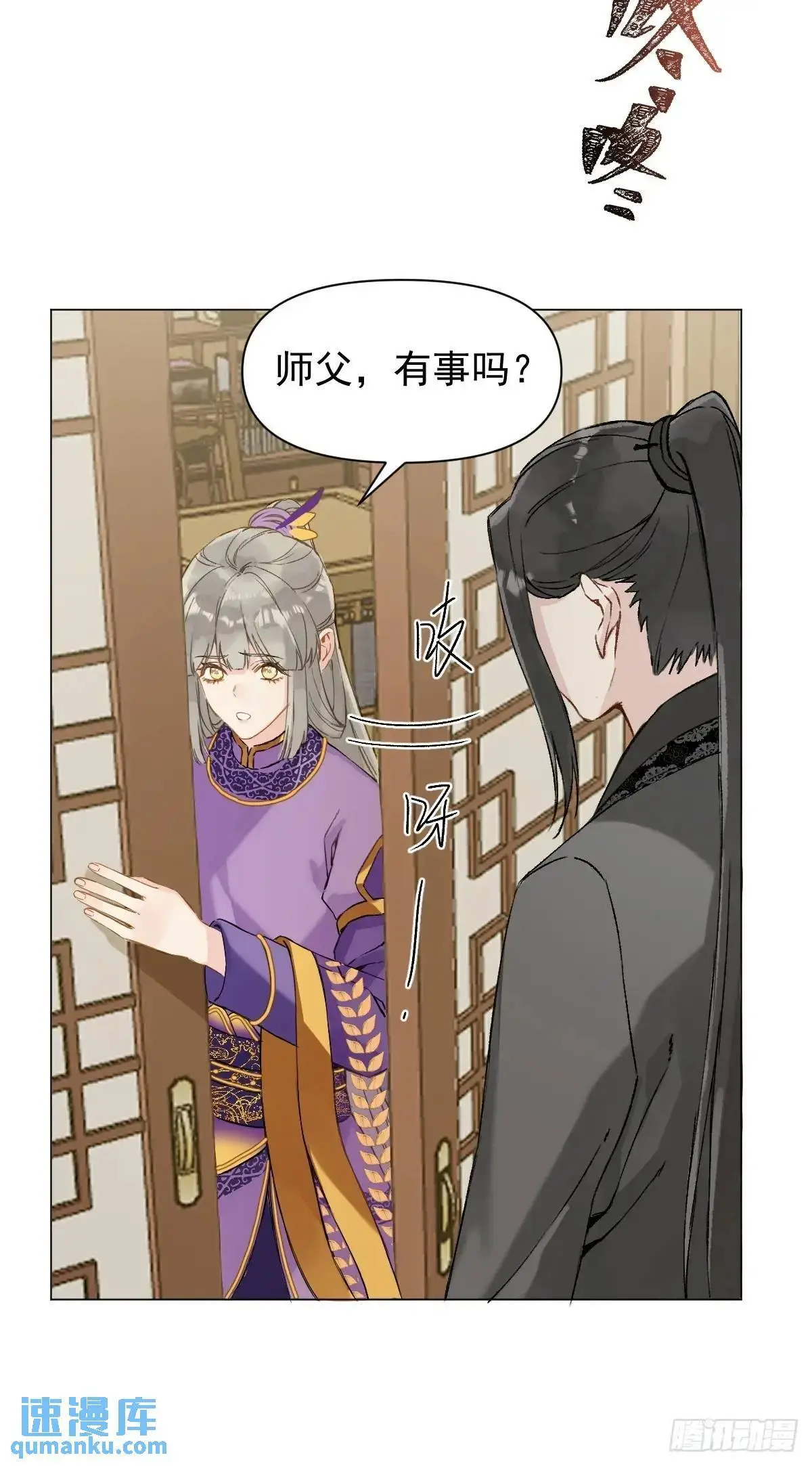 037 我认定的师父36