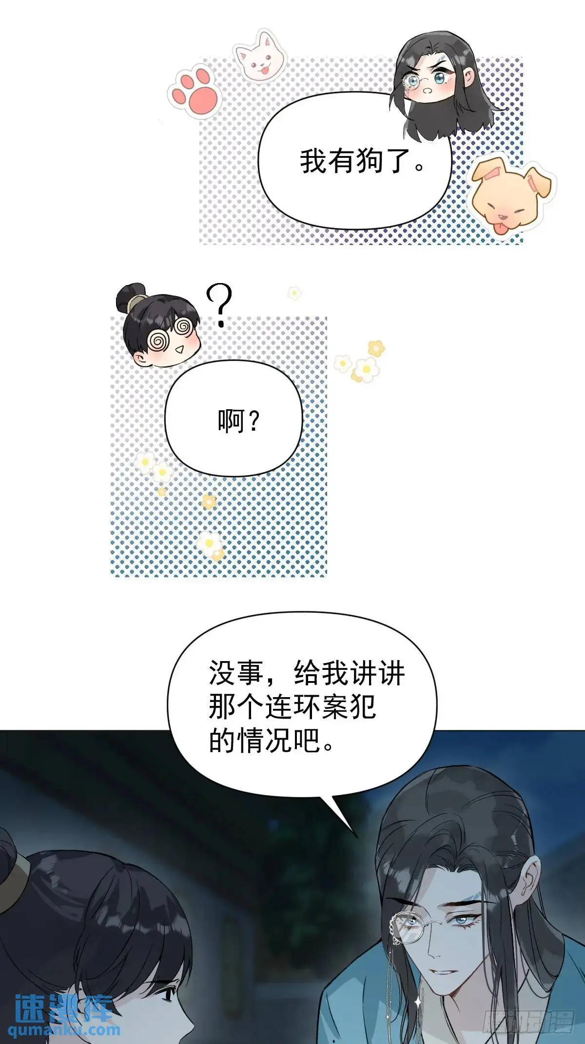 040 蒙眼37