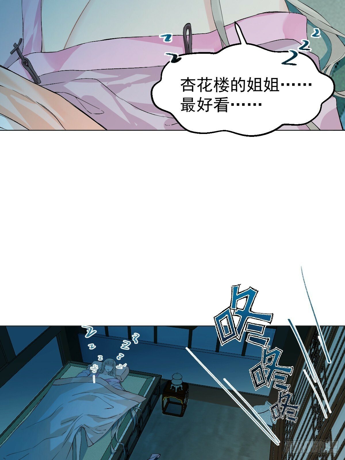 015 赶着去投胎4