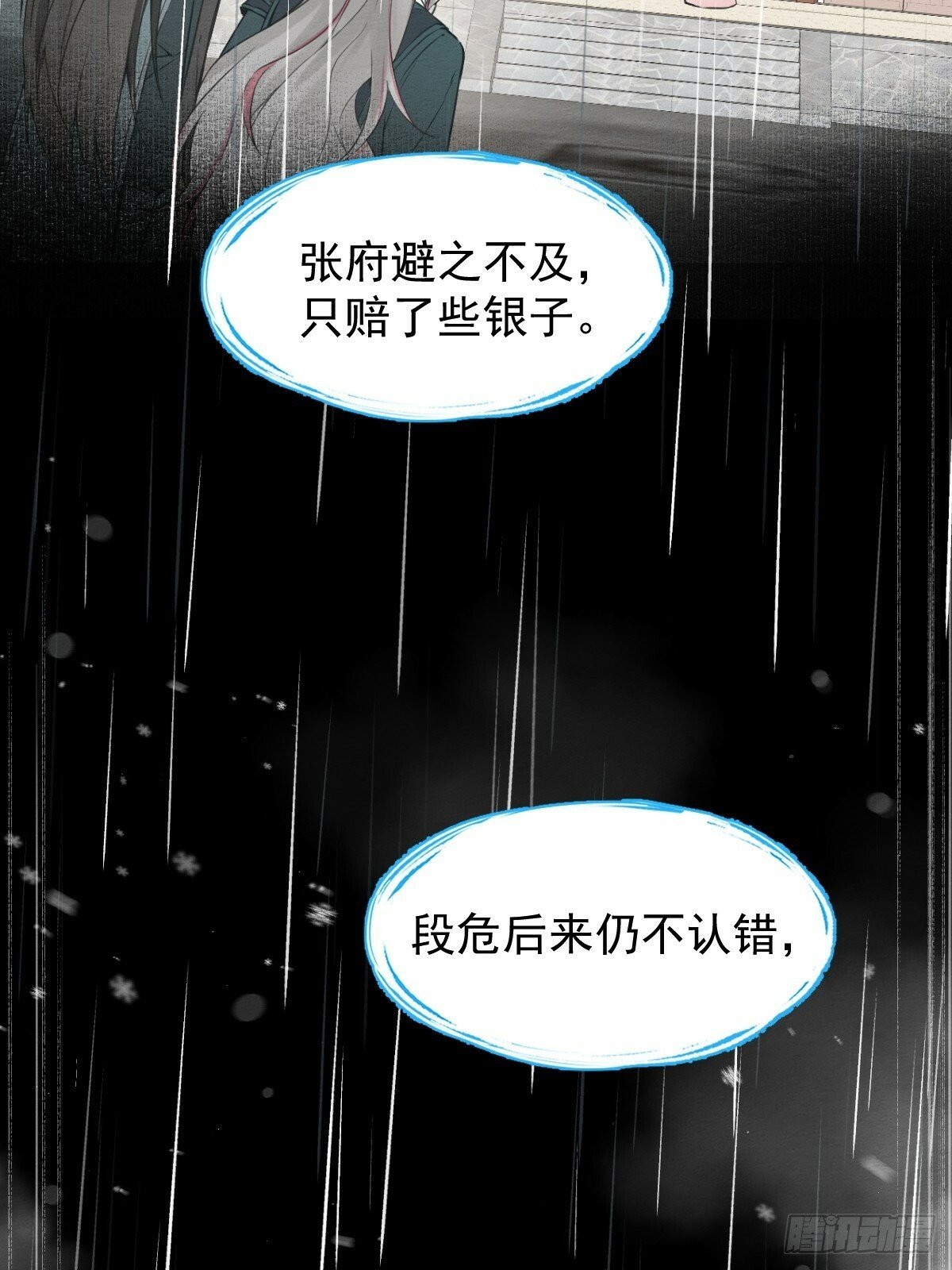 026 相认44