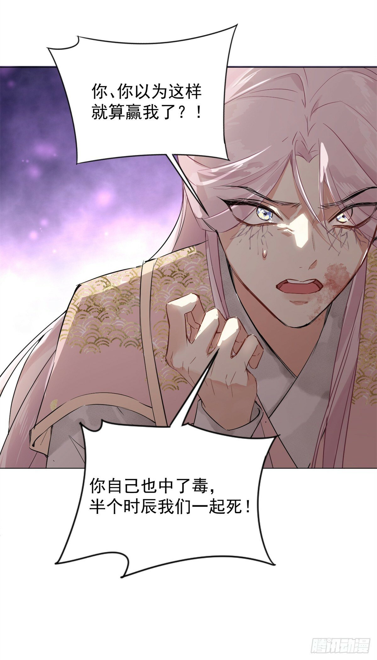 03 失控的狂犬65