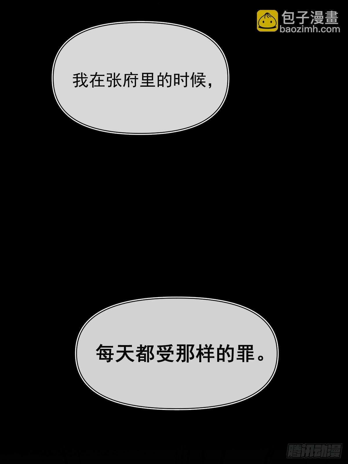 020 血气的代价14
