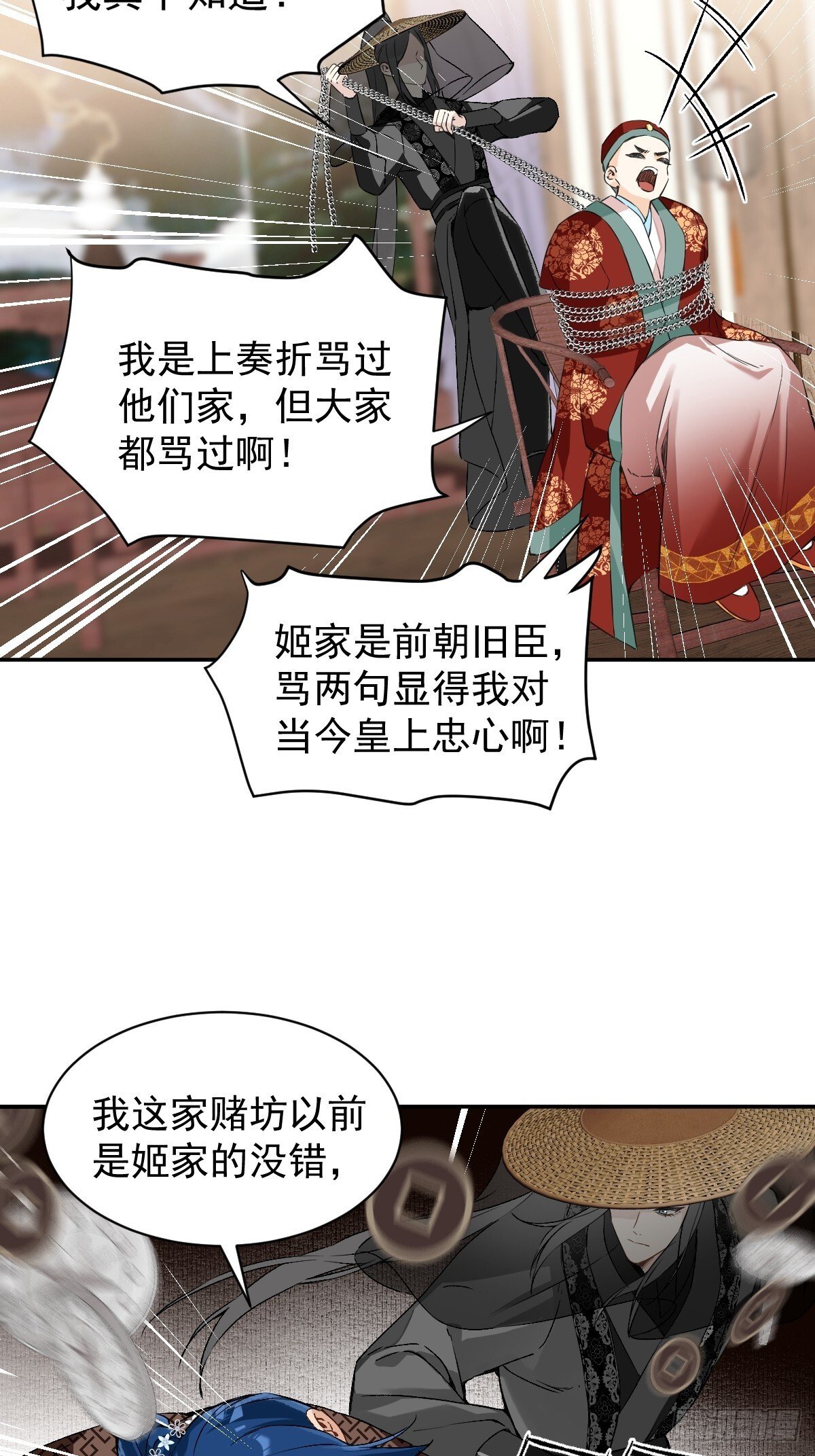 028 老房子着火35