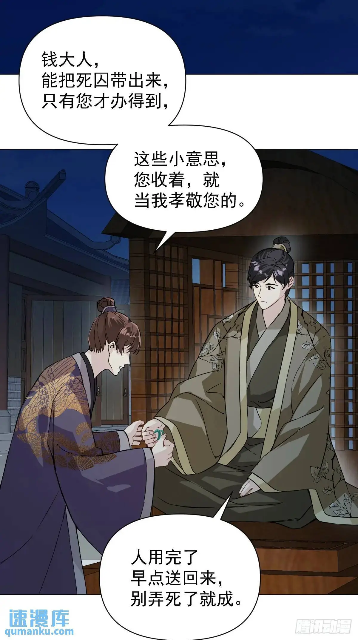 040 蒙眼26