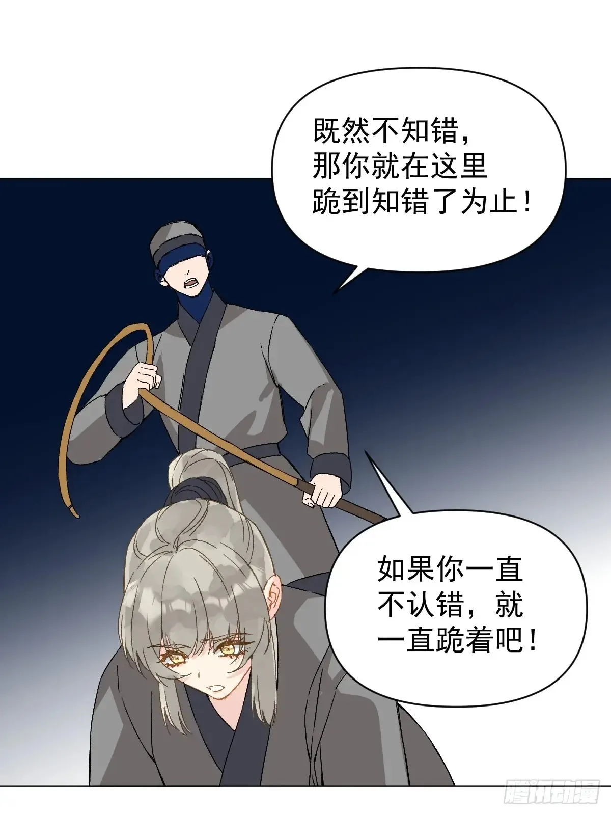 054 我没错32