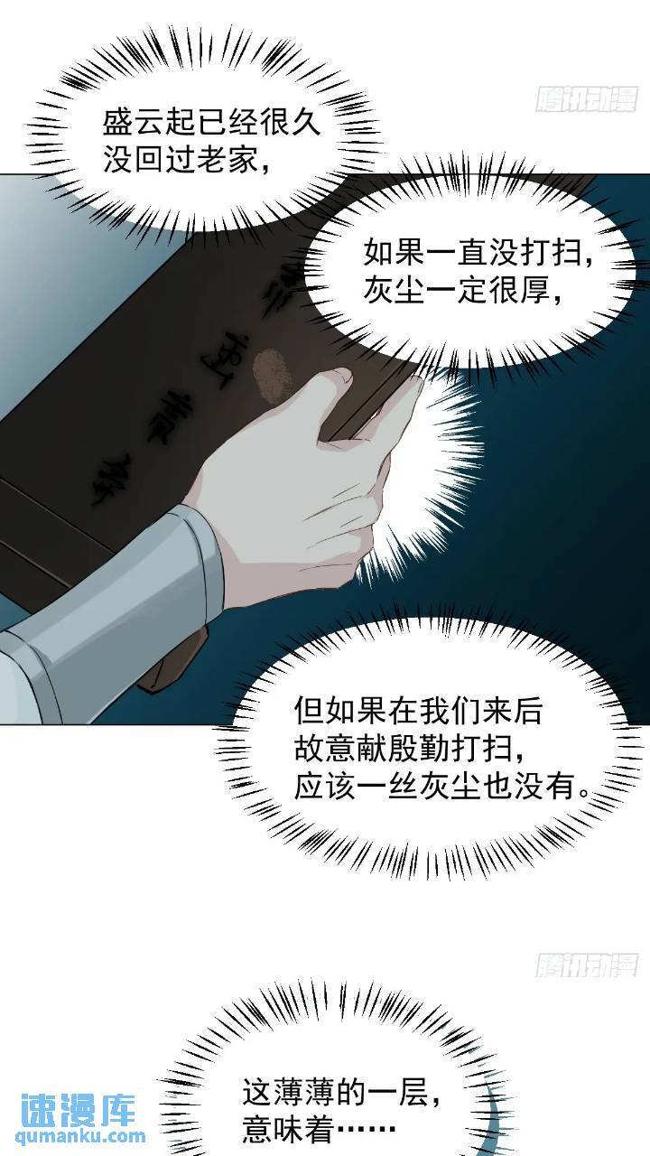 032 冥婚13