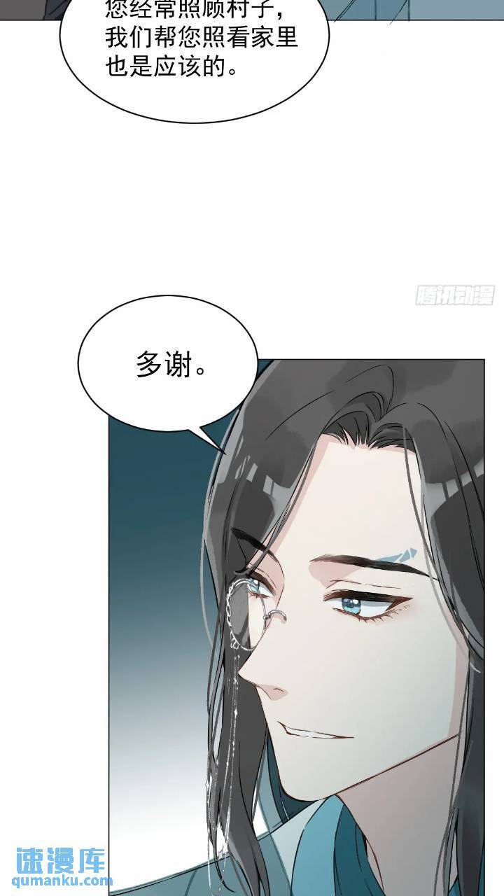 032 冥婚15