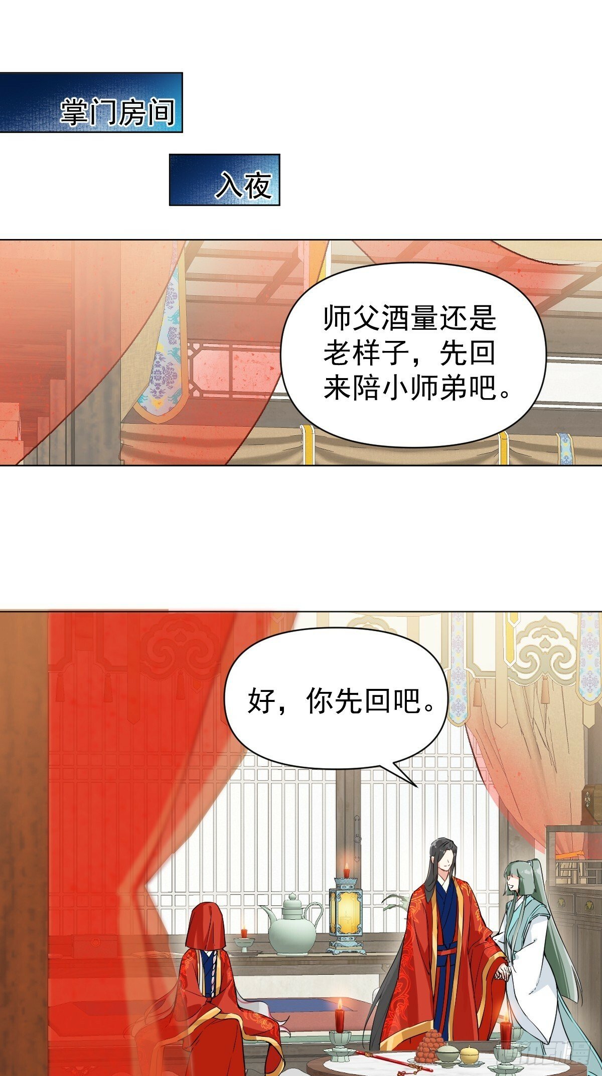 023 大婚之日33