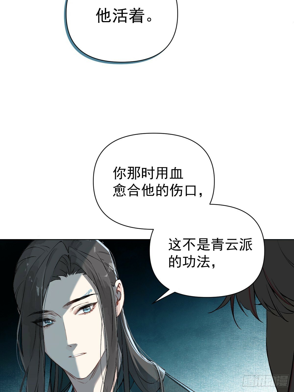 020 血气的代价5
