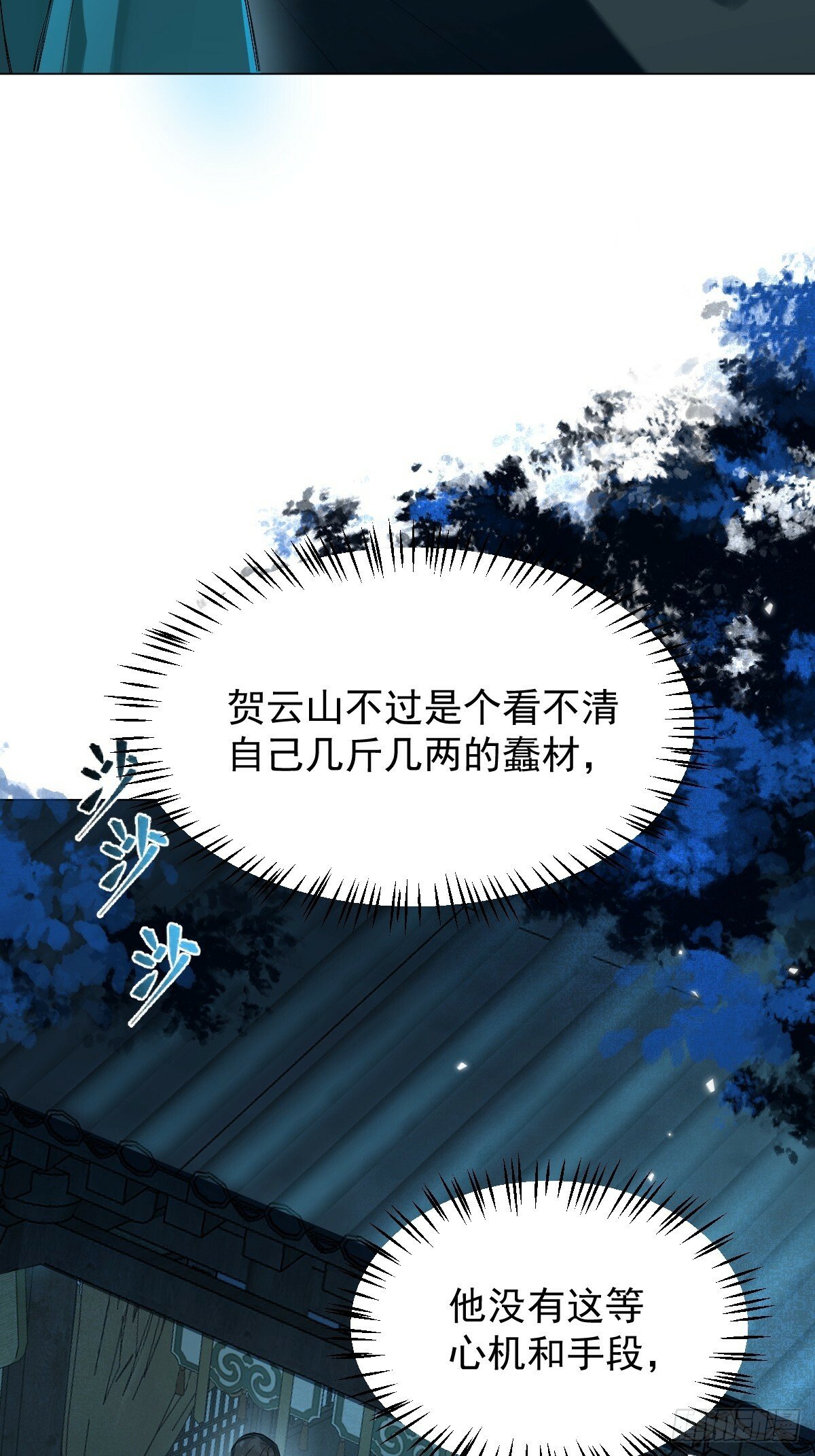 014 你不是他37