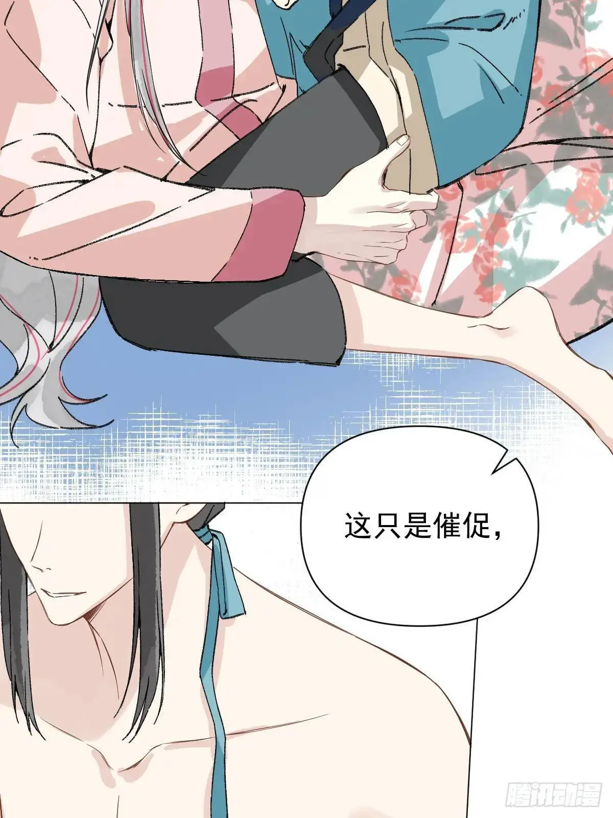 043 并不厌恶他16