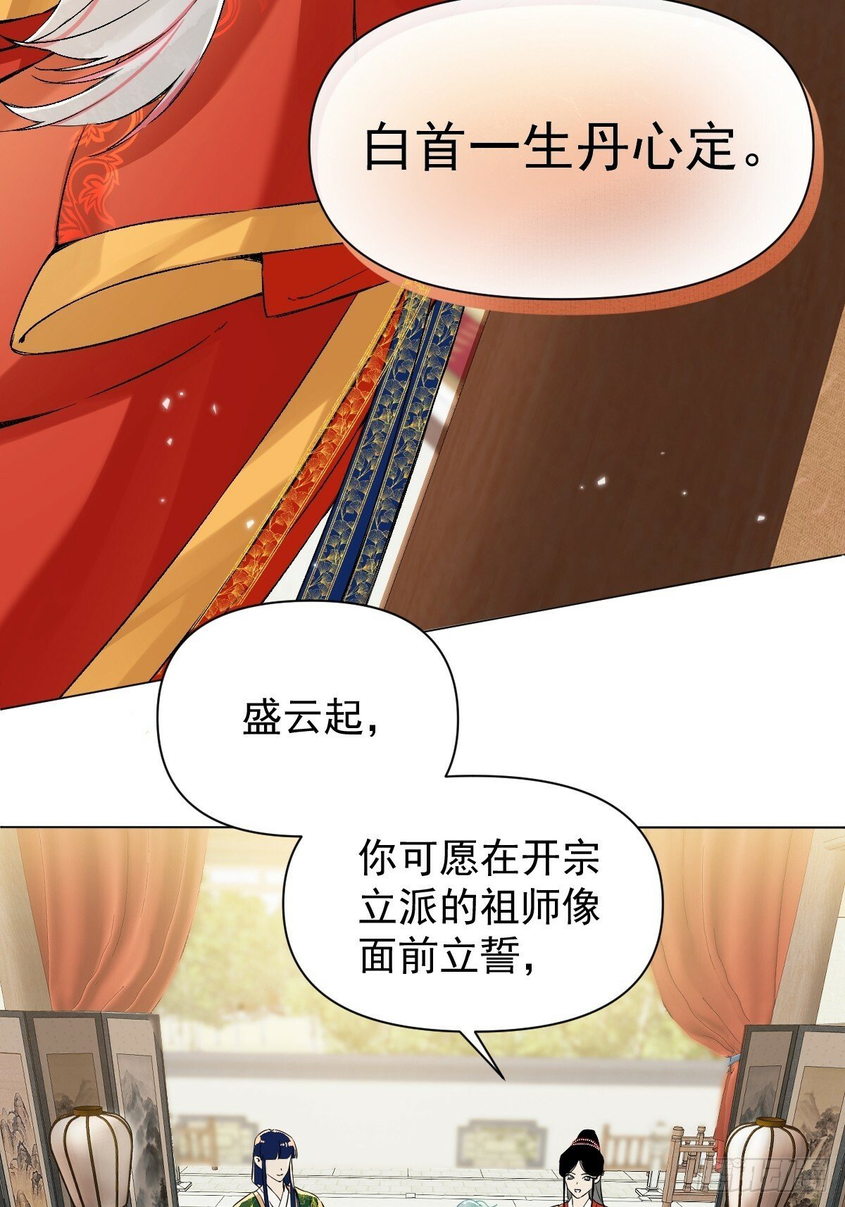 023 大婚之日23