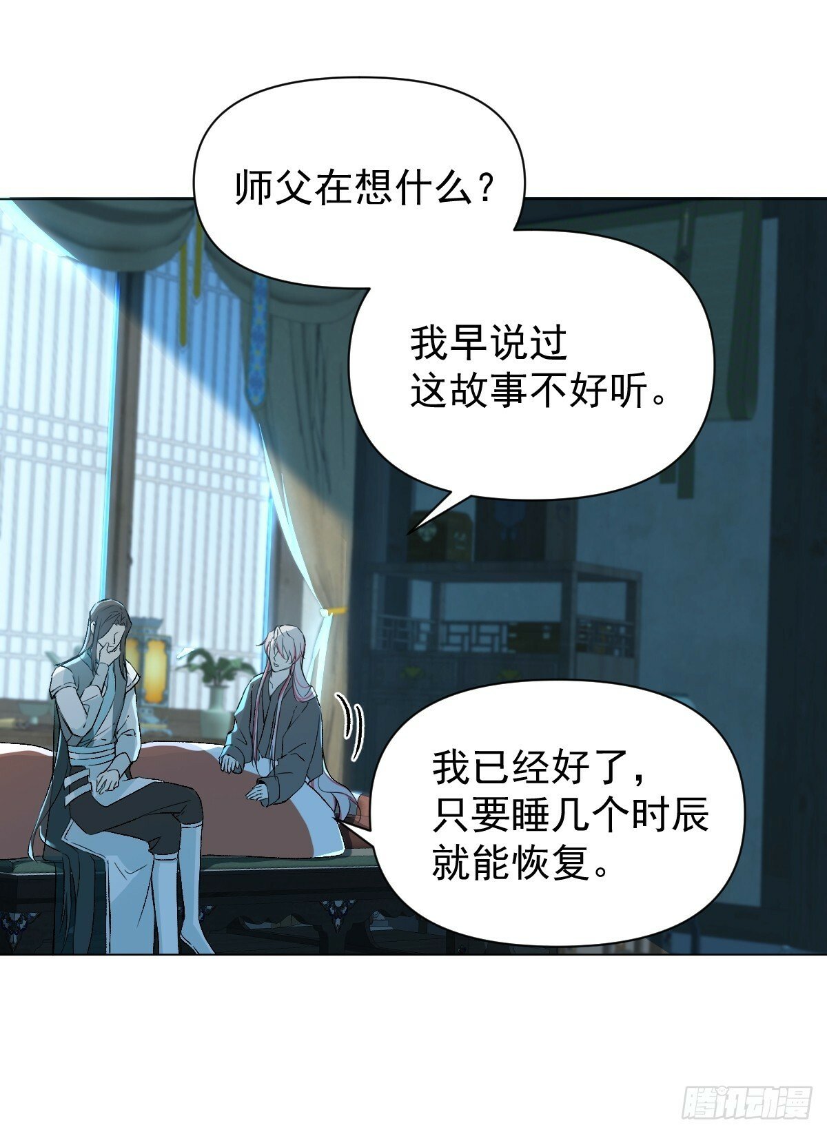 020 血气的代价37