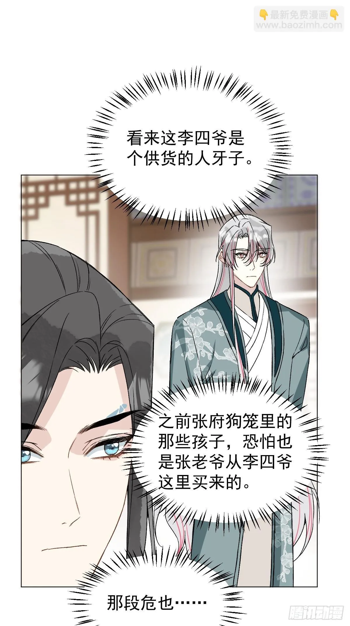 048 窃听14
