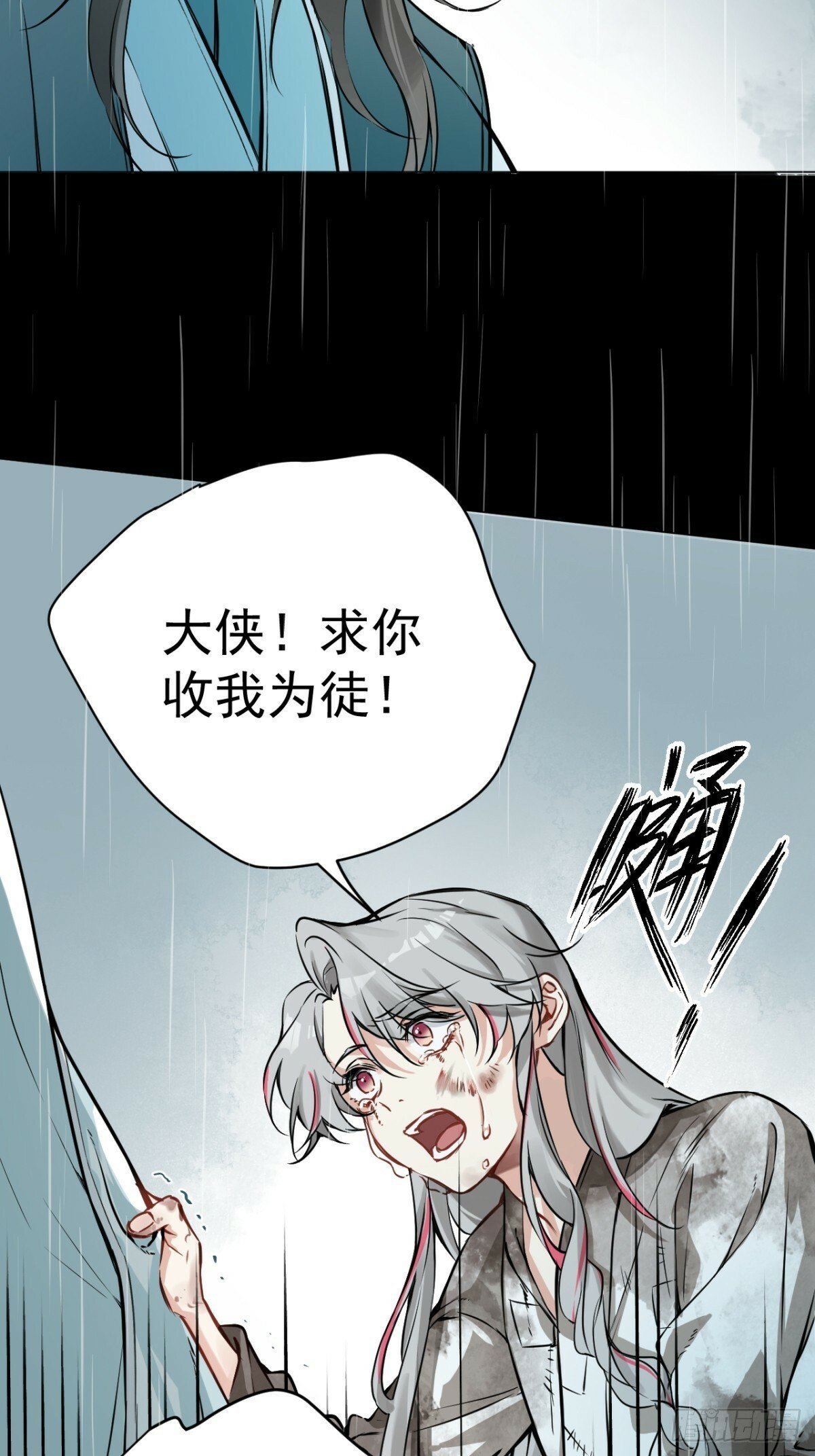 07 恶徒孽缘17
