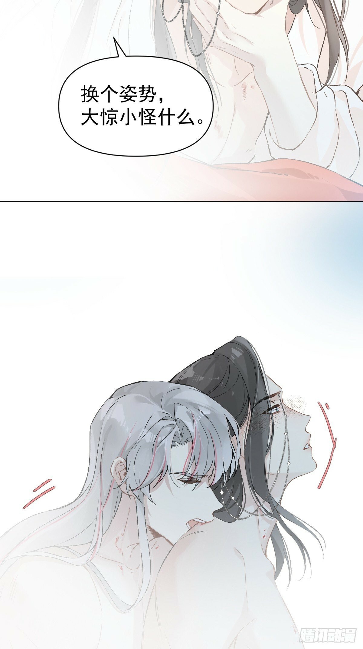 024 坏孩子，该罚9