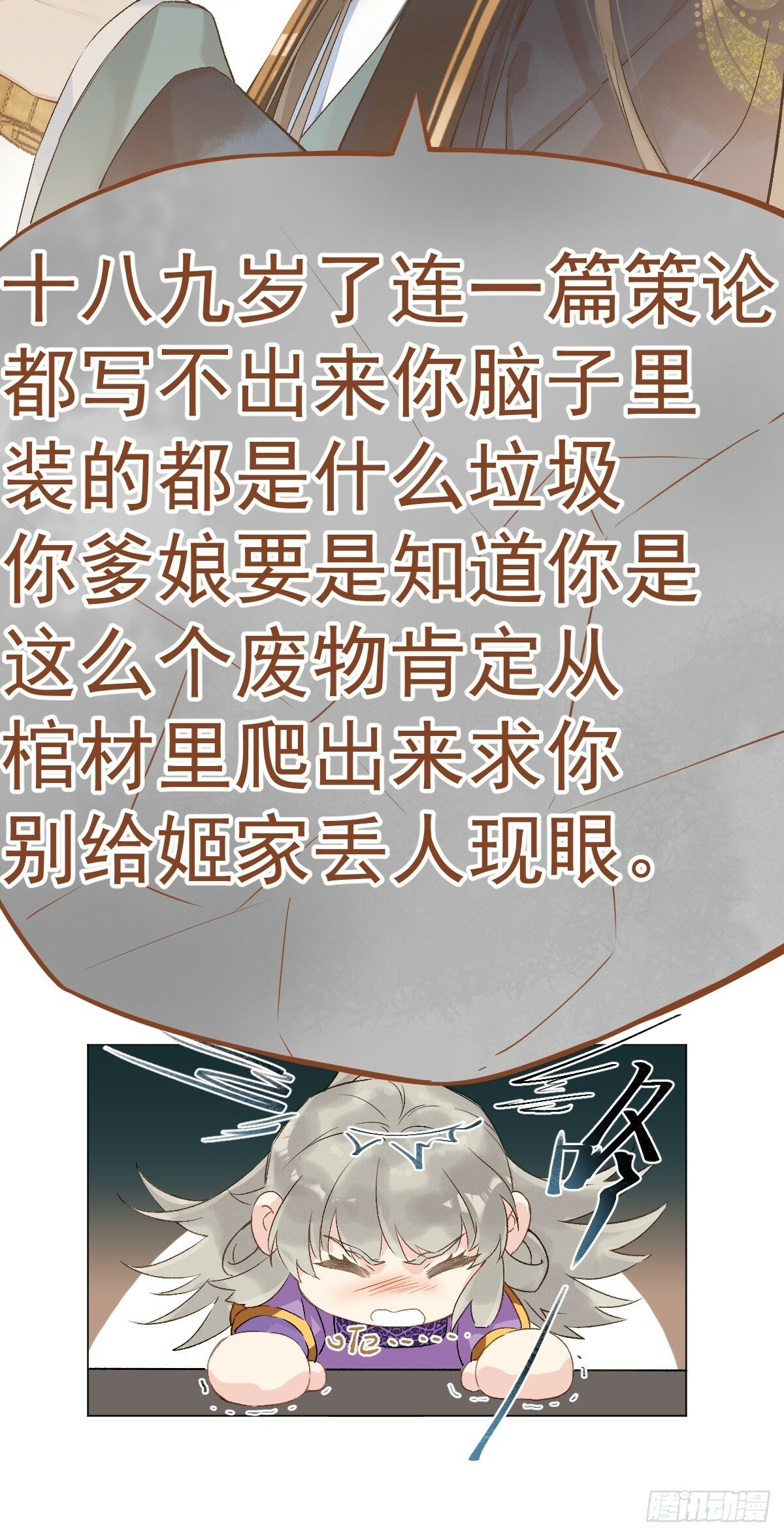 015 赶着去投胎17