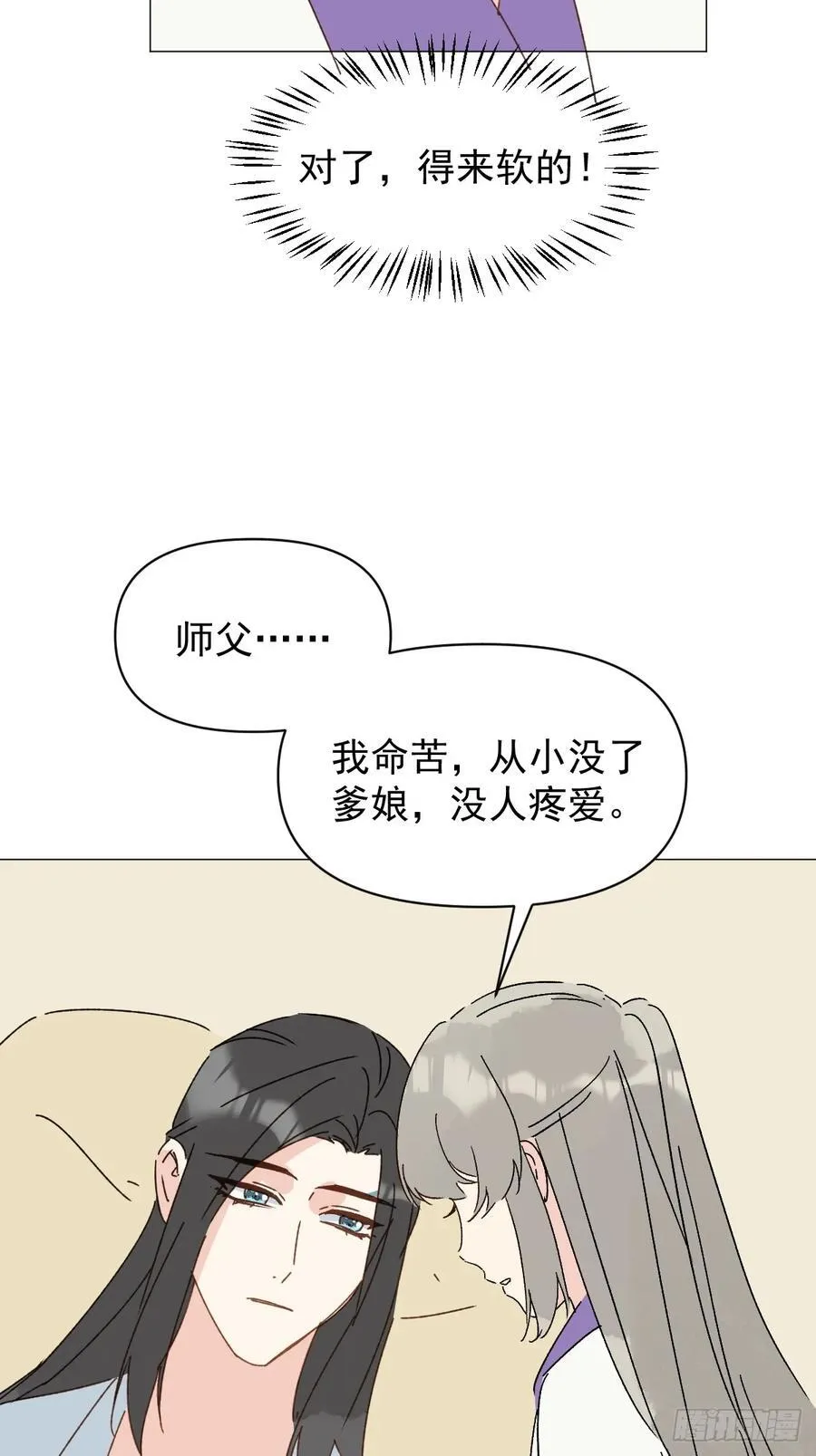69 假戏真做28