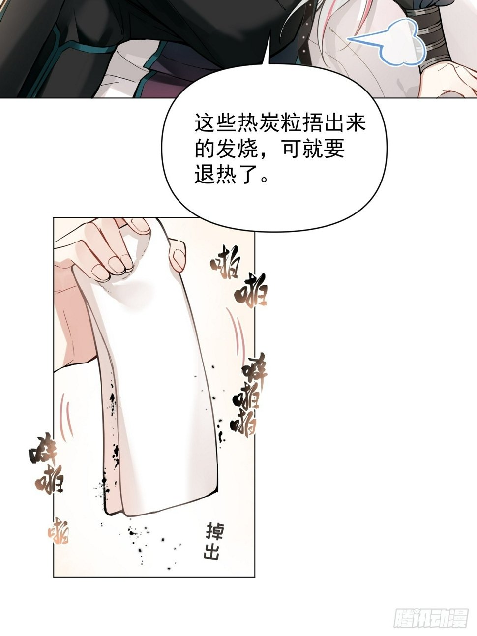 011 你不喜欢我了？44