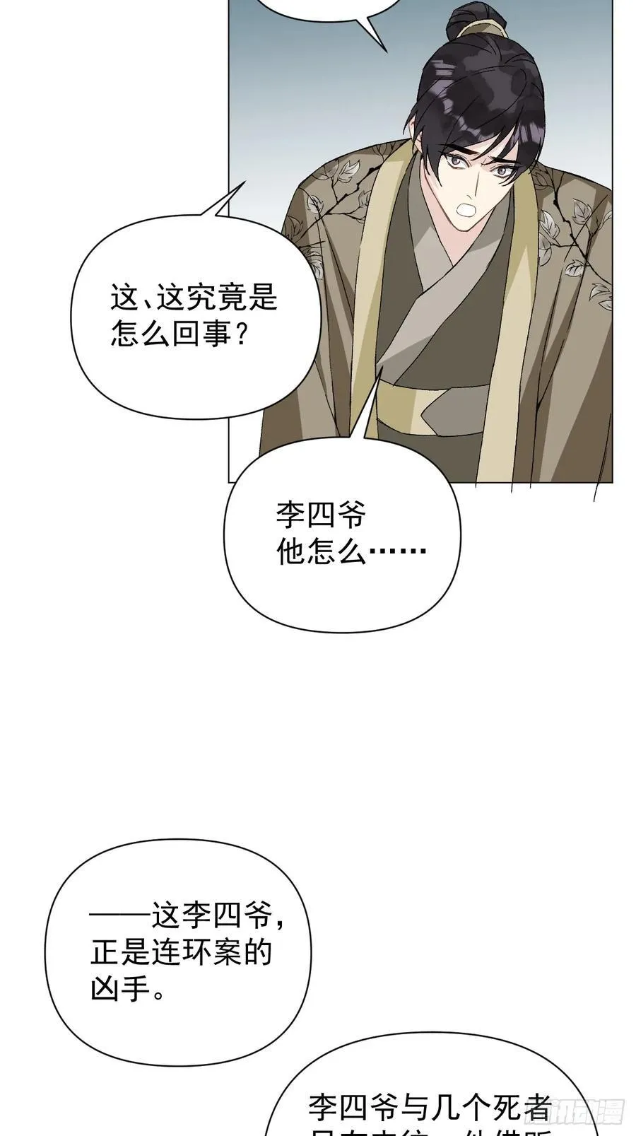 053 天差地别11