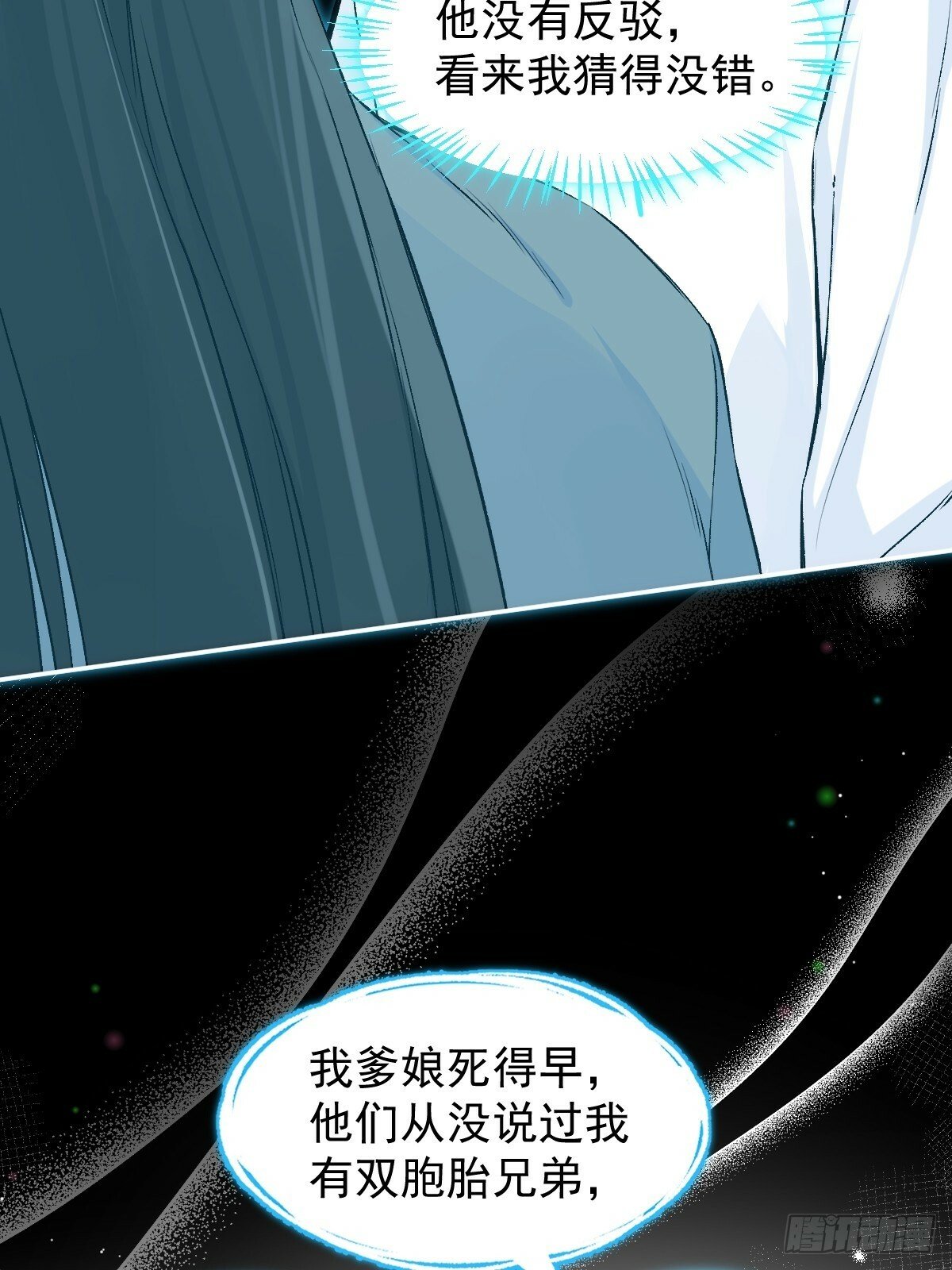 026 相认29