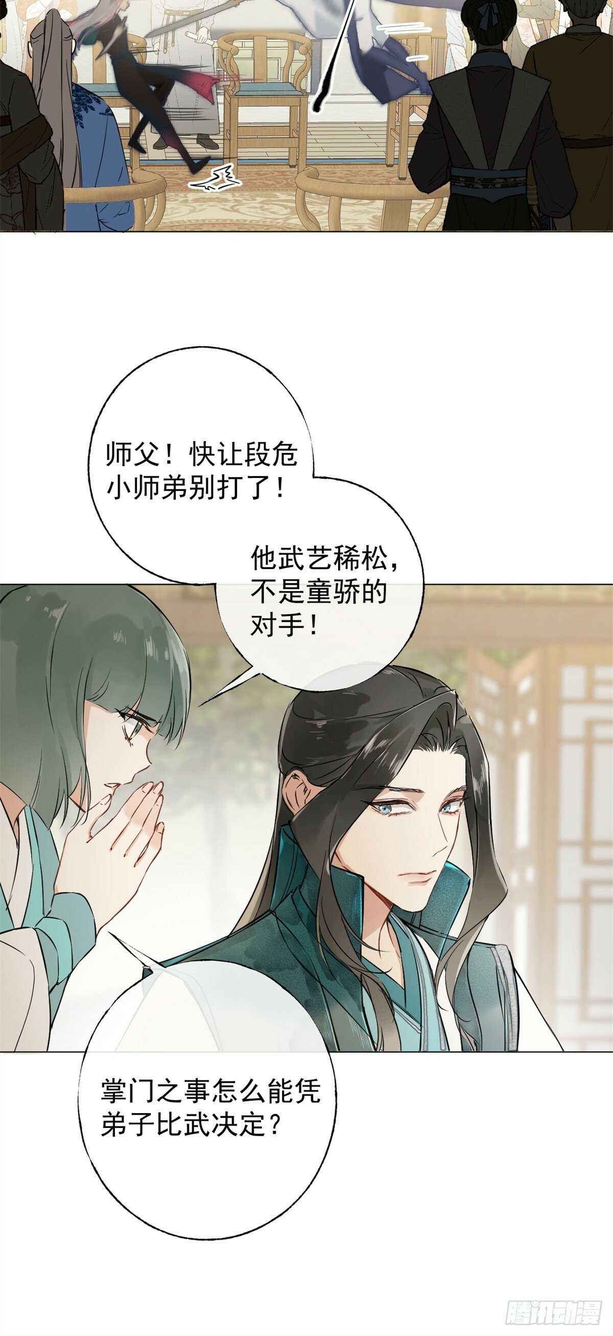 03 失控的狂犬52