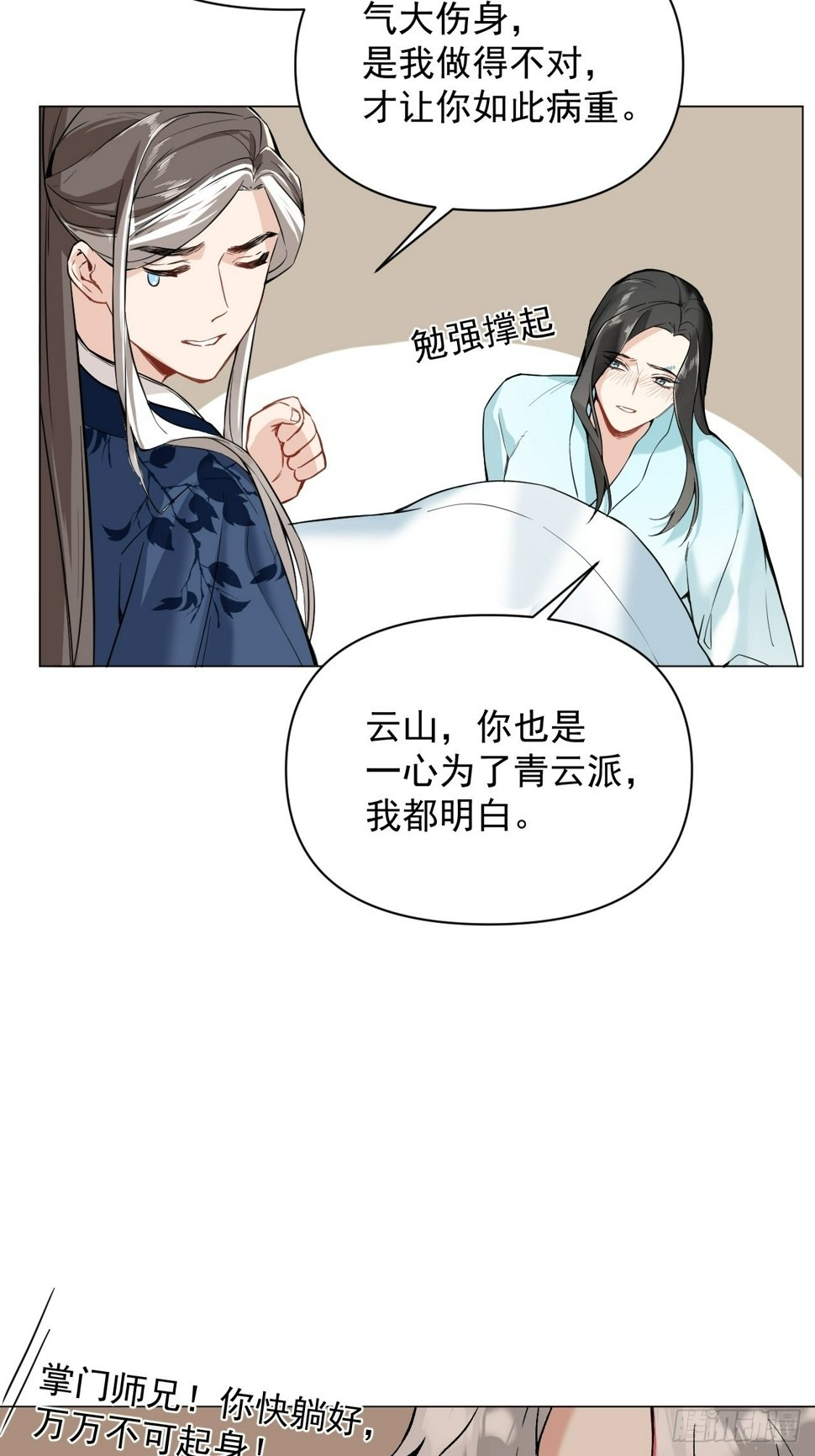 011 你不喜欢我了？36