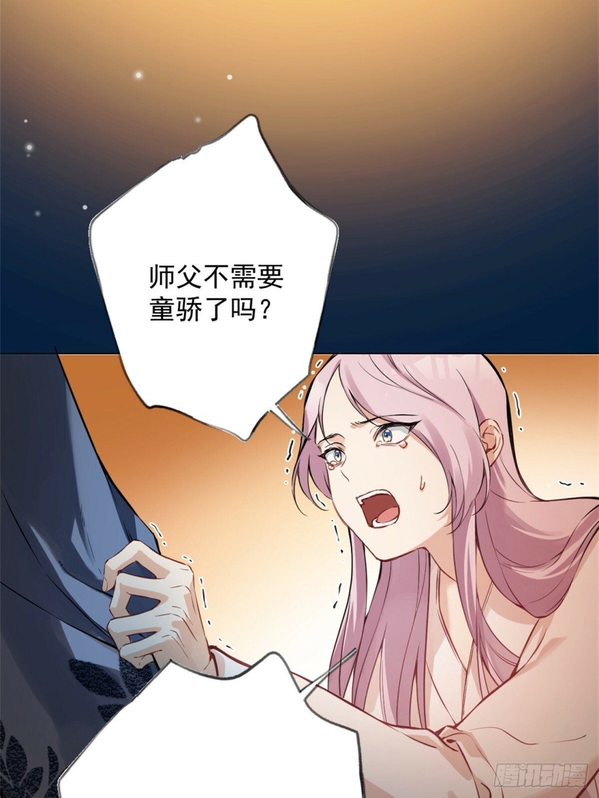 05 我在下面？73