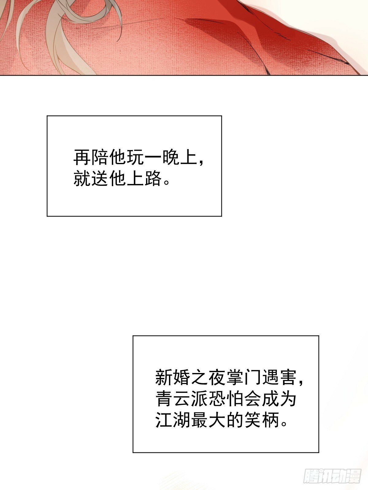 023 大婚之日47