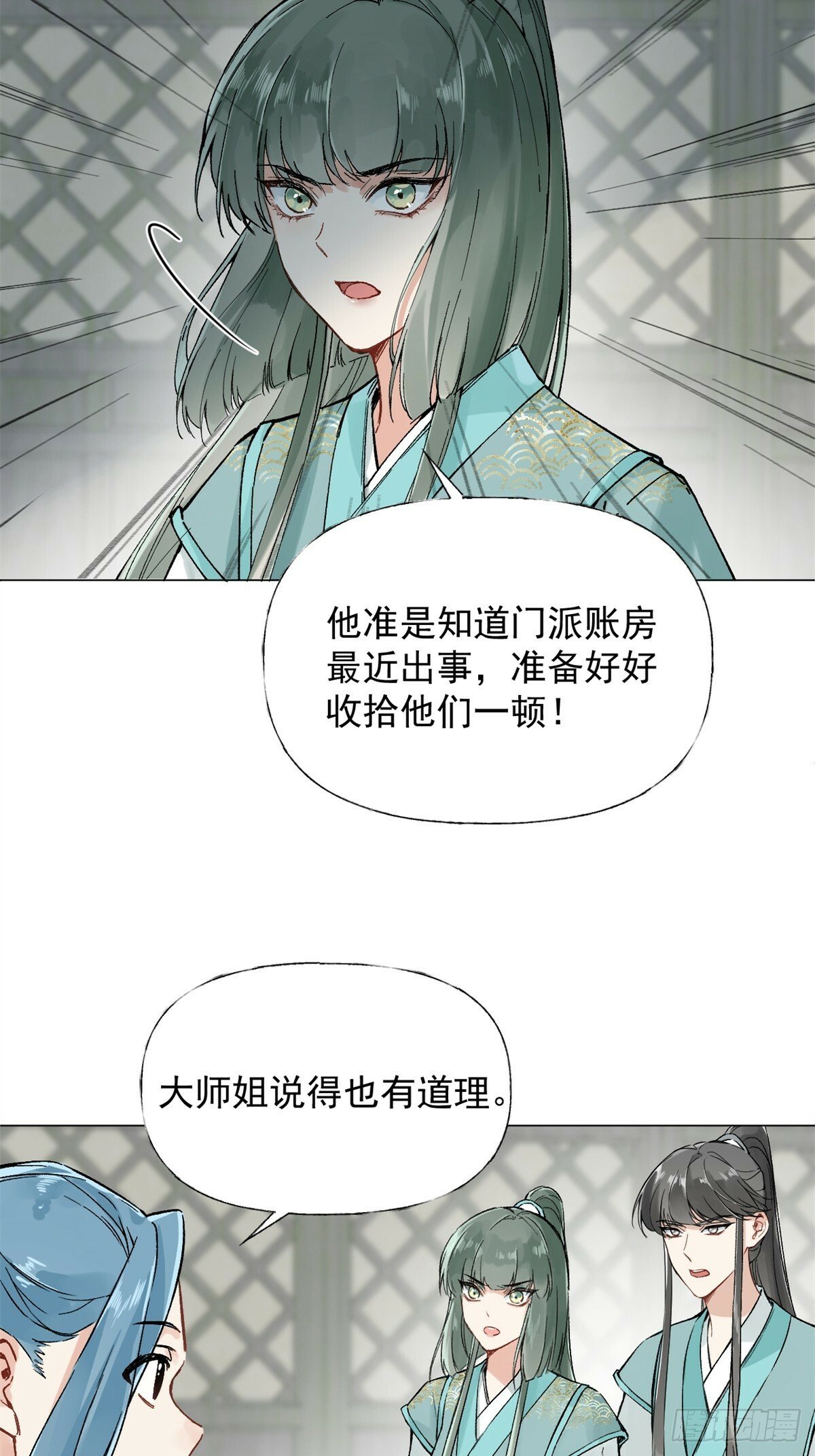 02 你想怎么惩罚我31