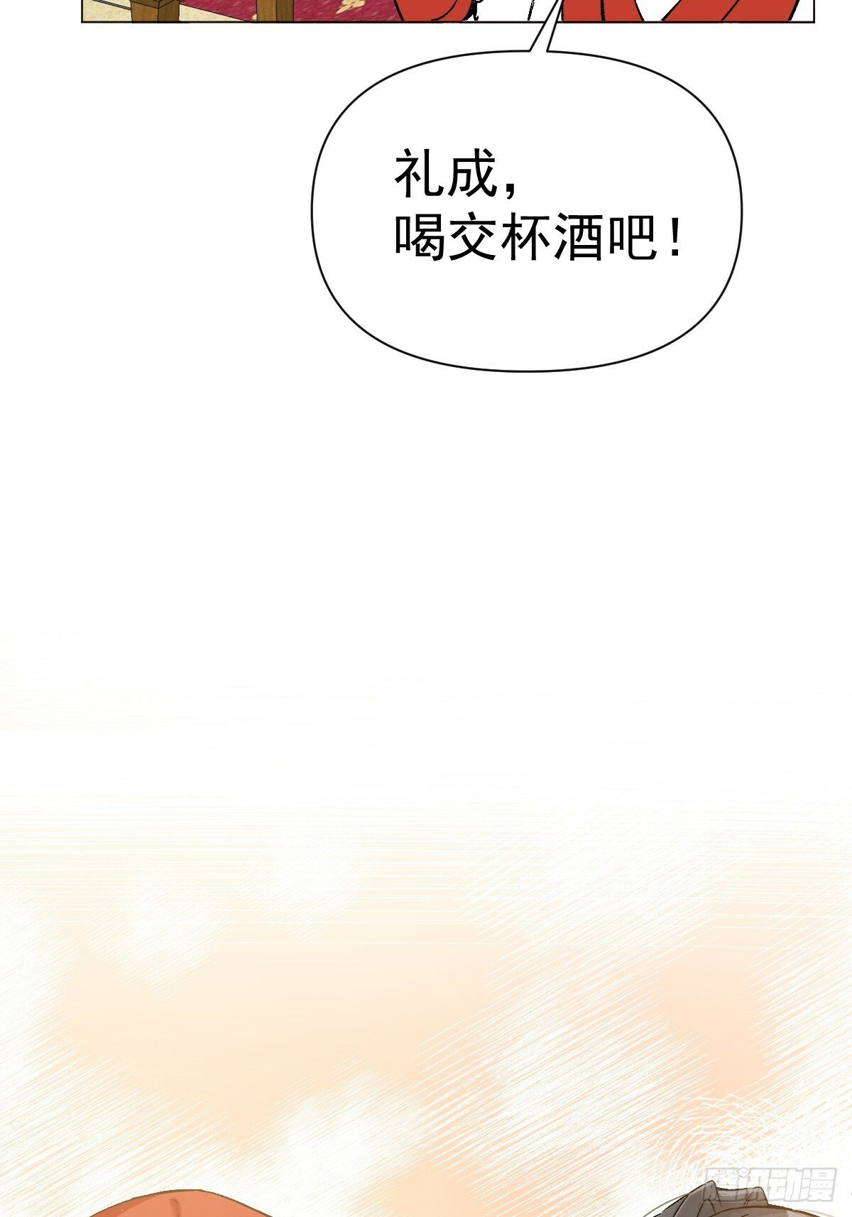 023 大婚之日28
