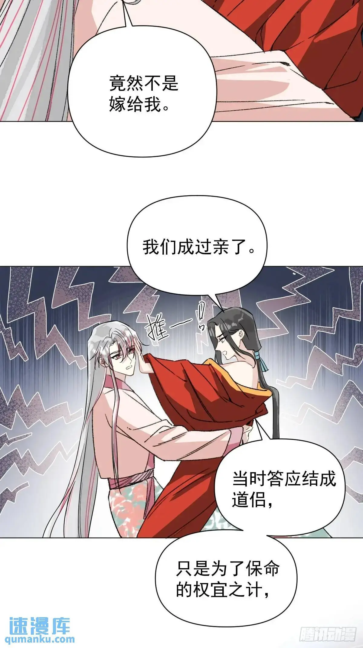043 并不厌恶他24